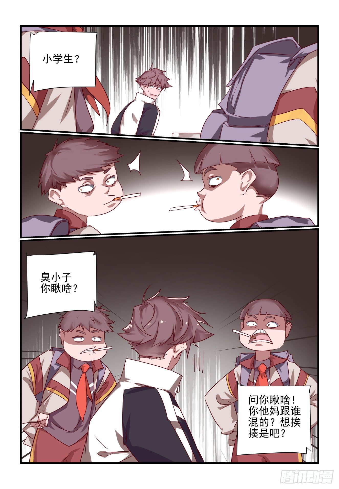 《我只想好好学习》051 非得揪出来 第11页