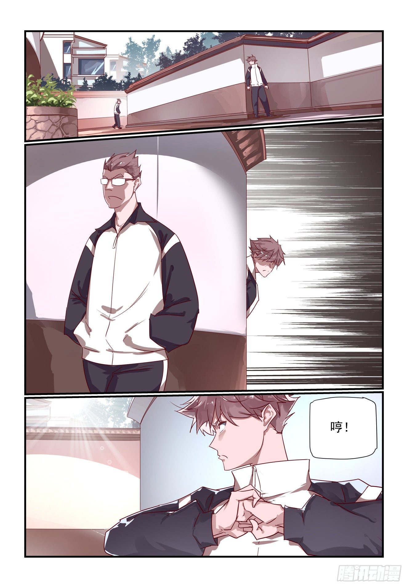 《我只想好好学习》051 非得揪出来 第1页