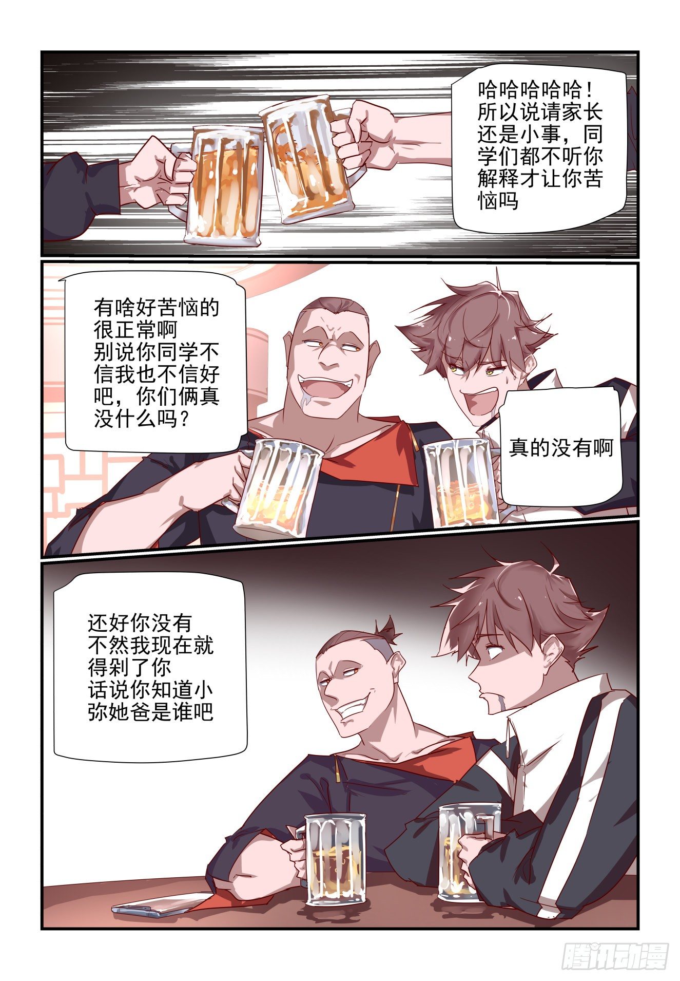 《我只想好好学习》052 我的人也敢动 第5页