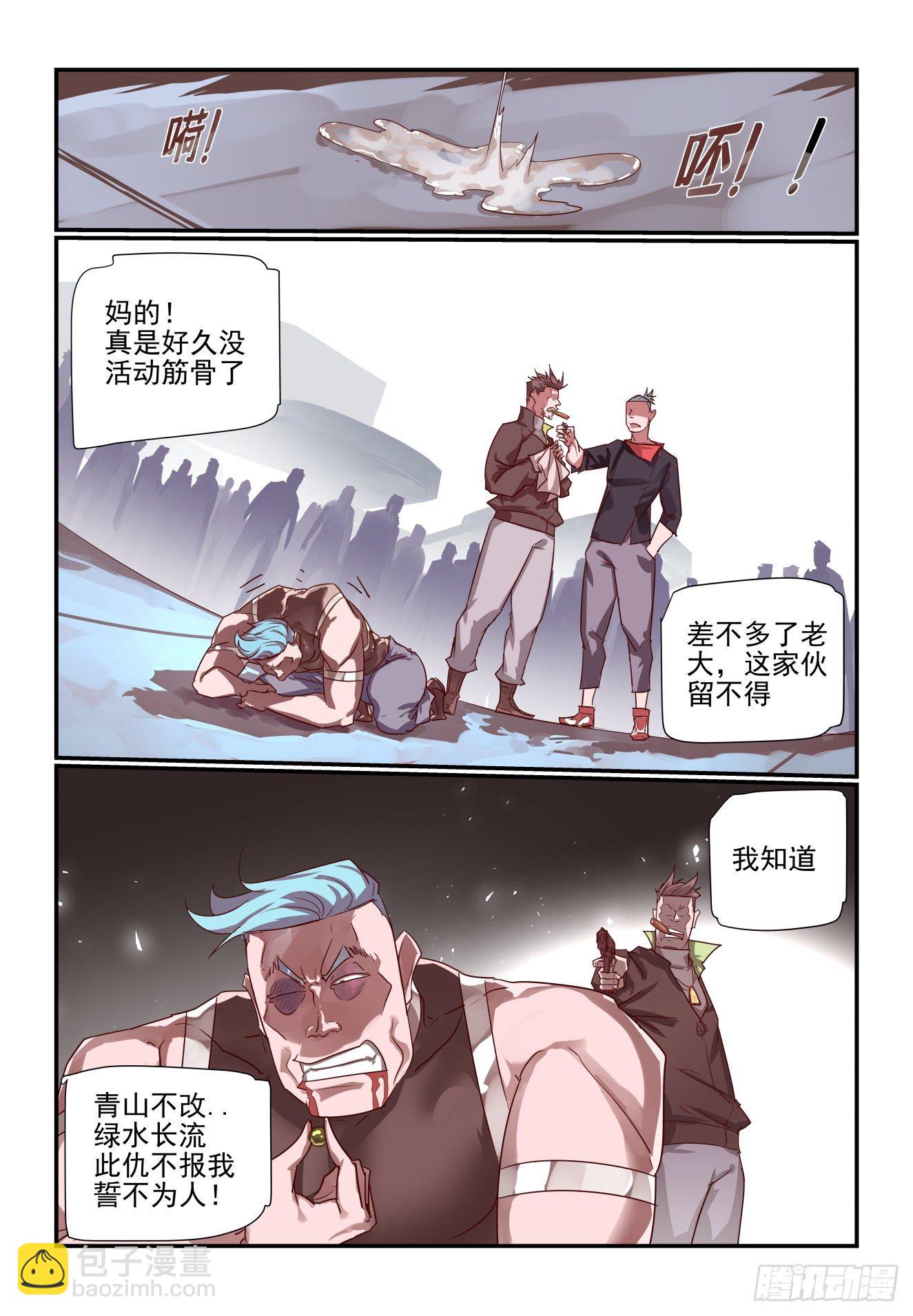 《我只想好好学习》056 真可惜 第10页