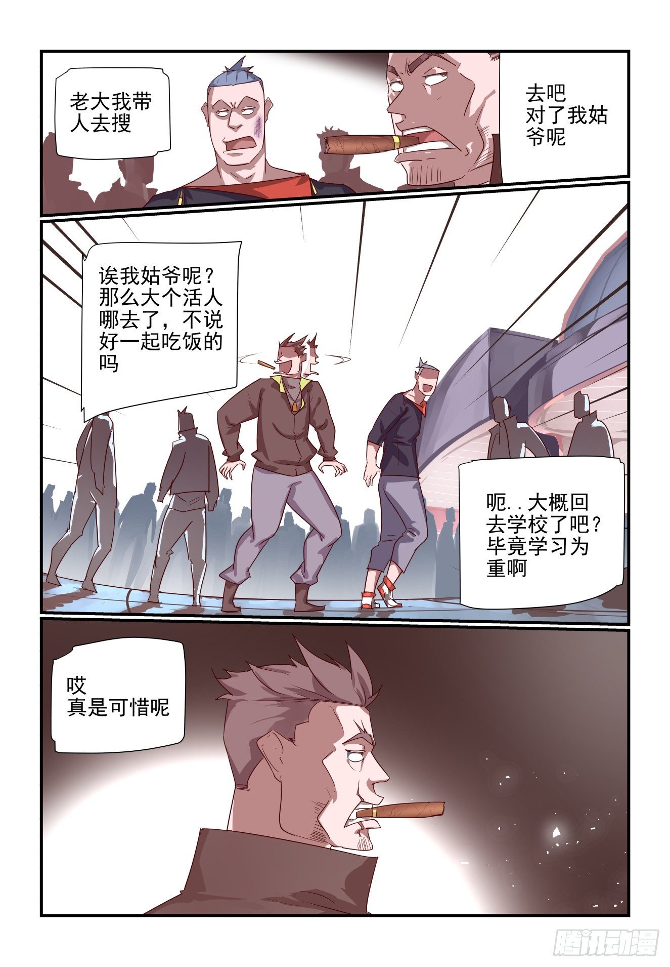 《我只想好好学习》056 真可惜 第12页