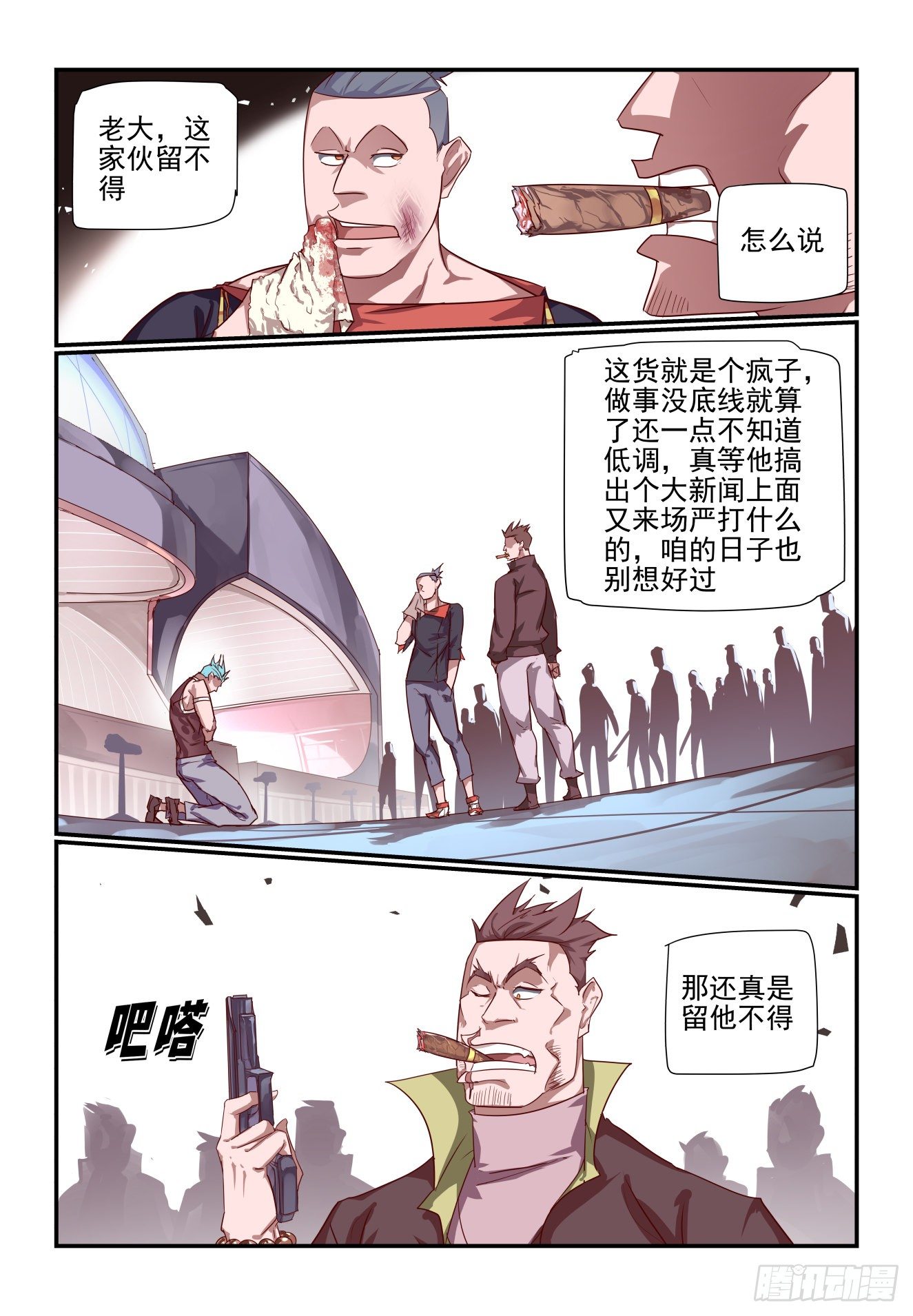 《我只想好好学习》056 真可惜 第1页