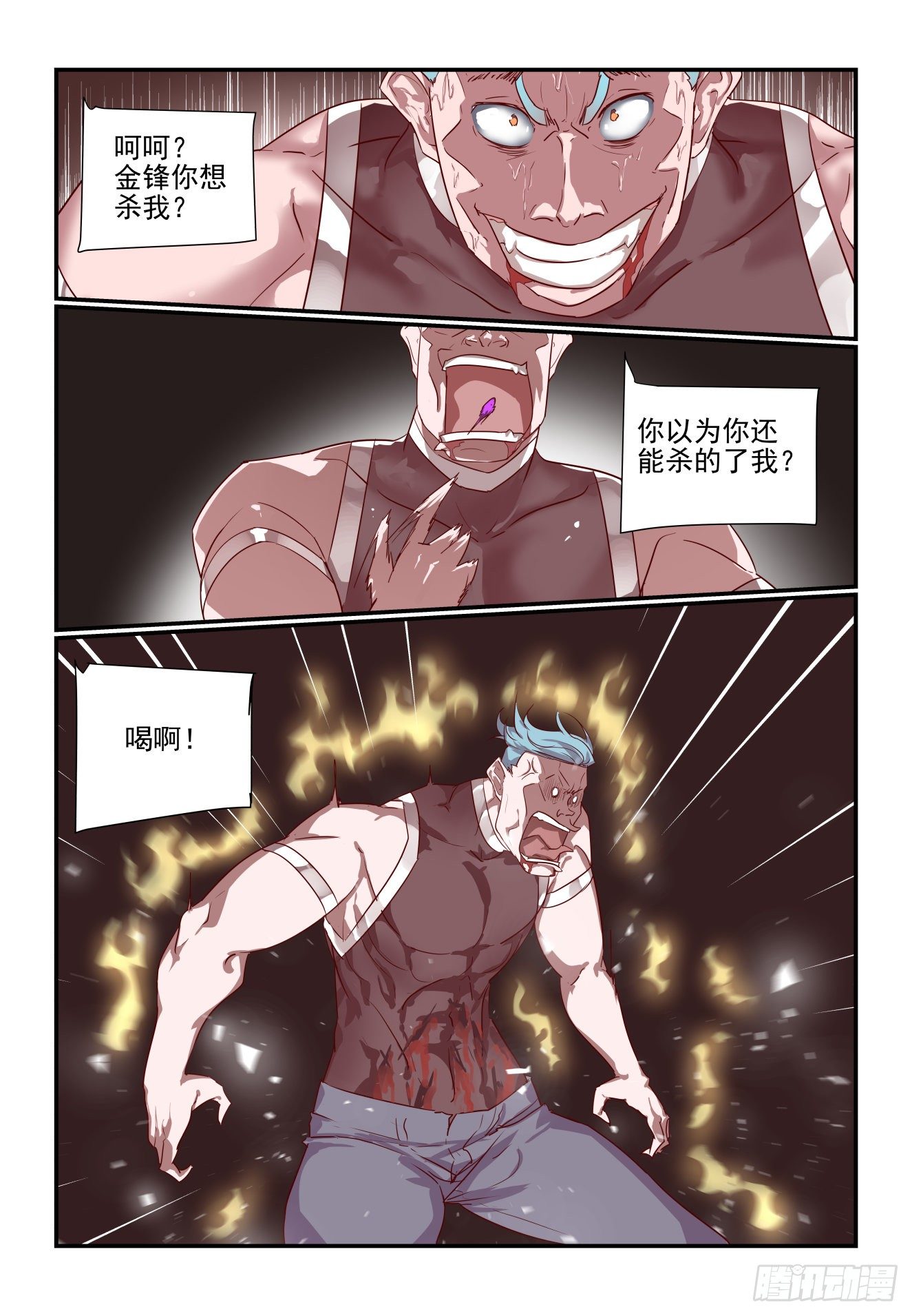 《我只想好好学习》056 真可惜 第2页