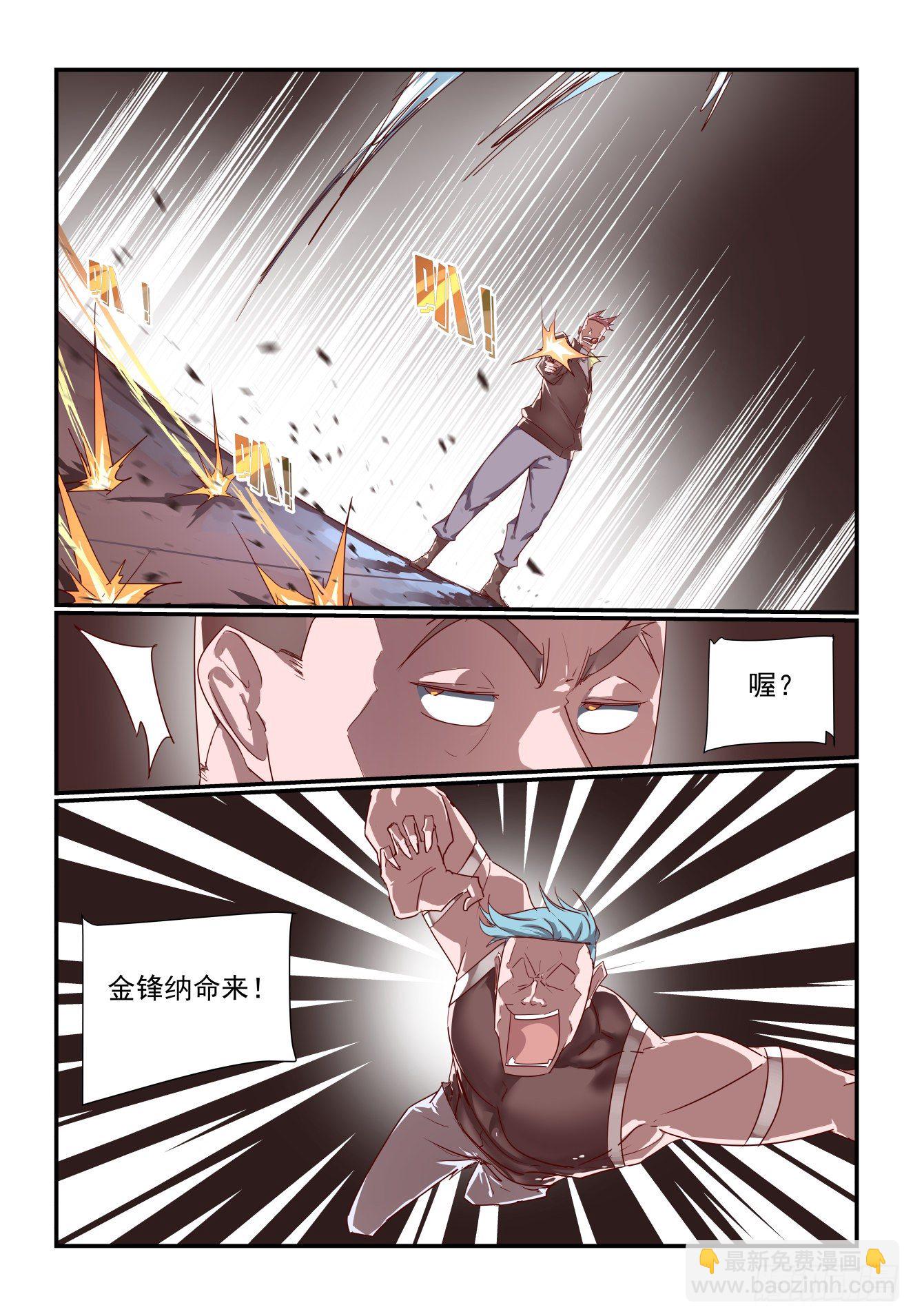 《我只想好好学习》056 真可惜 第3页