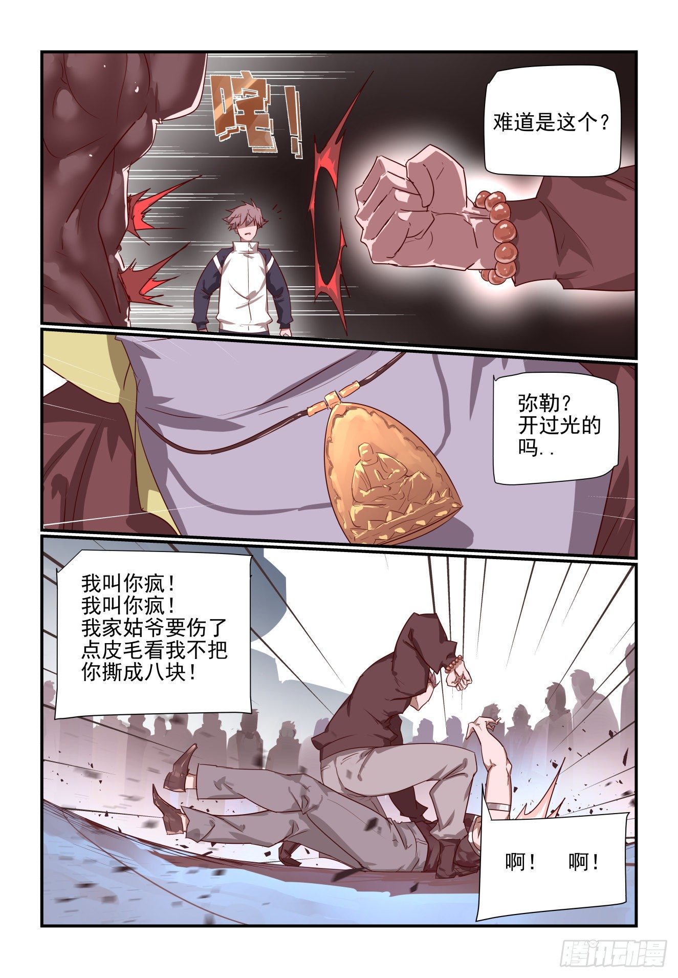 《我只想好好学习》056 真可惜 第8页
