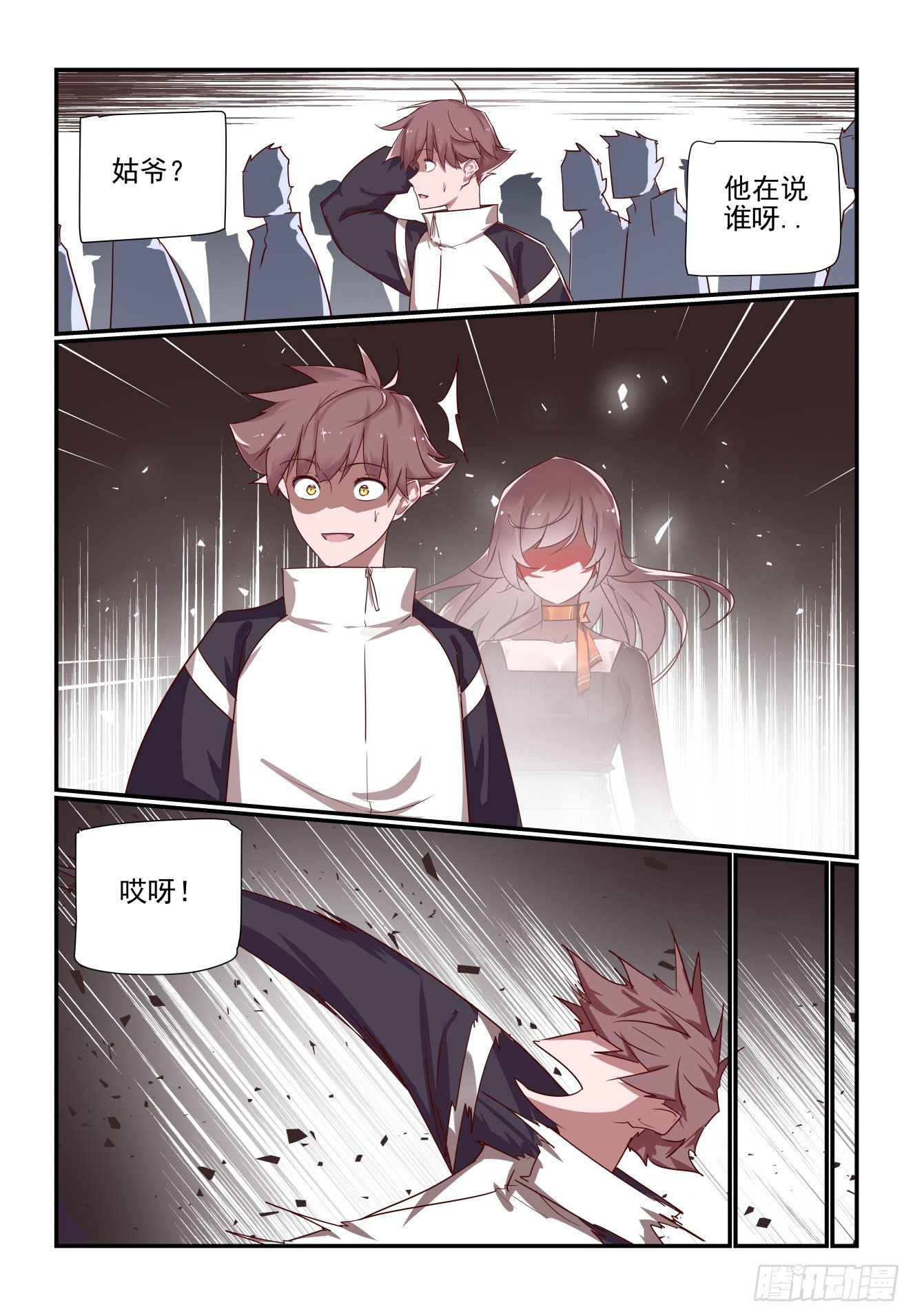 《我只想好好学习》056 真可惜 第9页