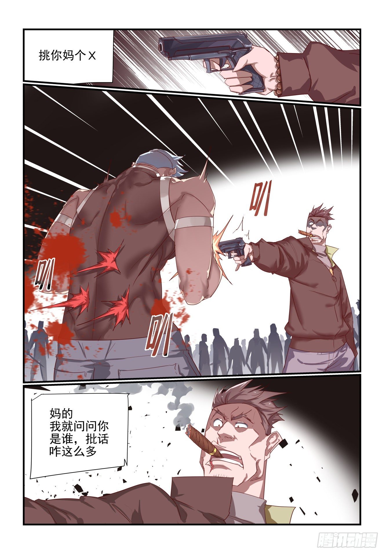 《我只想好好学习》055 话这么多 第12页