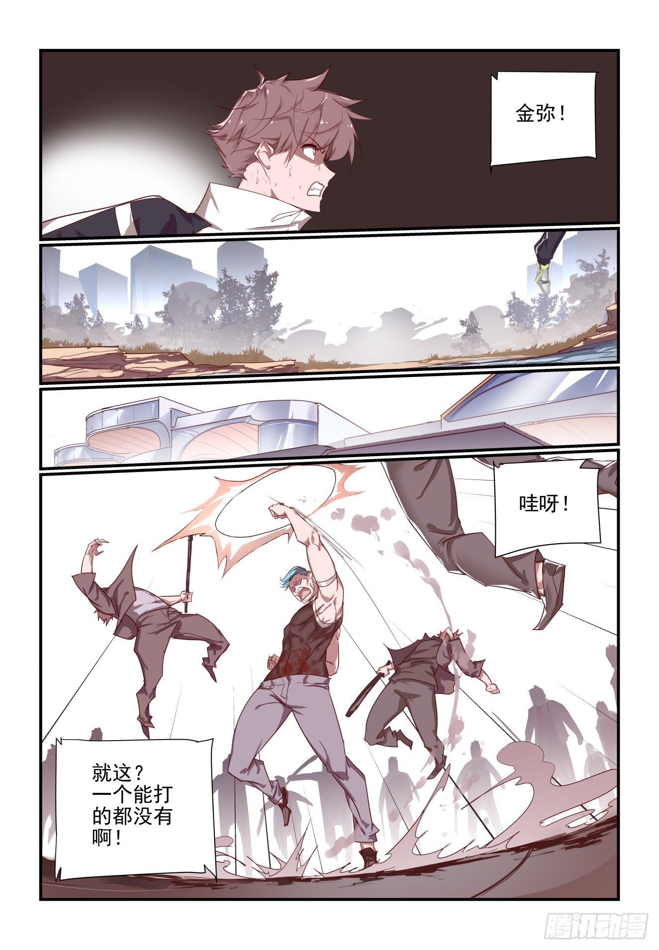 《我只想好好学习》055 话这么多 第7页