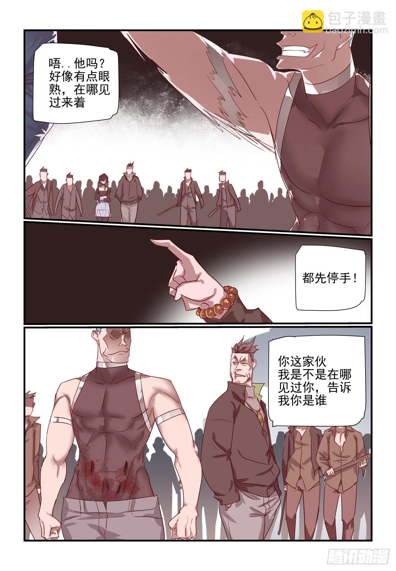 《我只想好好学习》055 话这么多 第9页