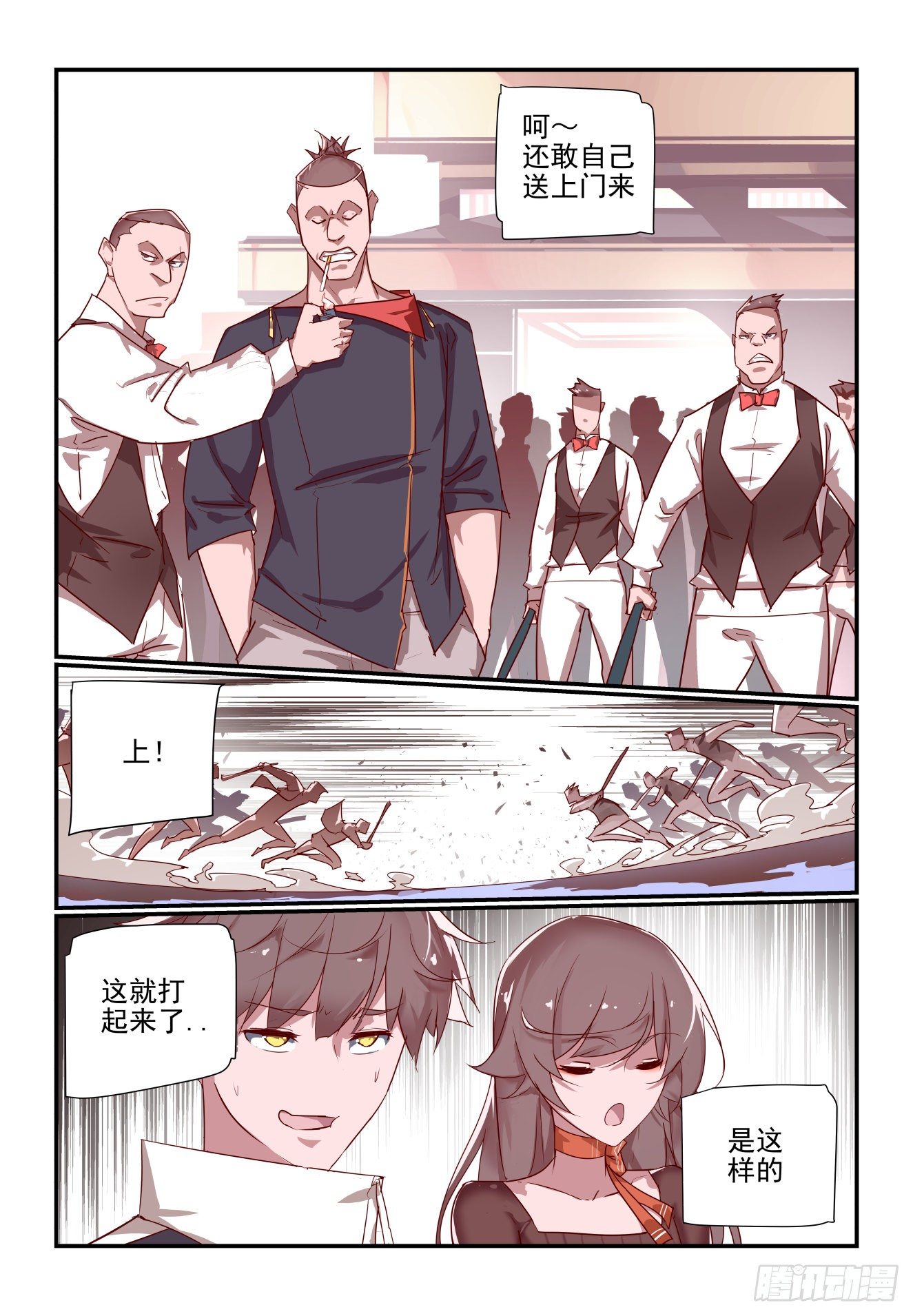 《我只想好好学习》053 梨城第一狠人 第1页