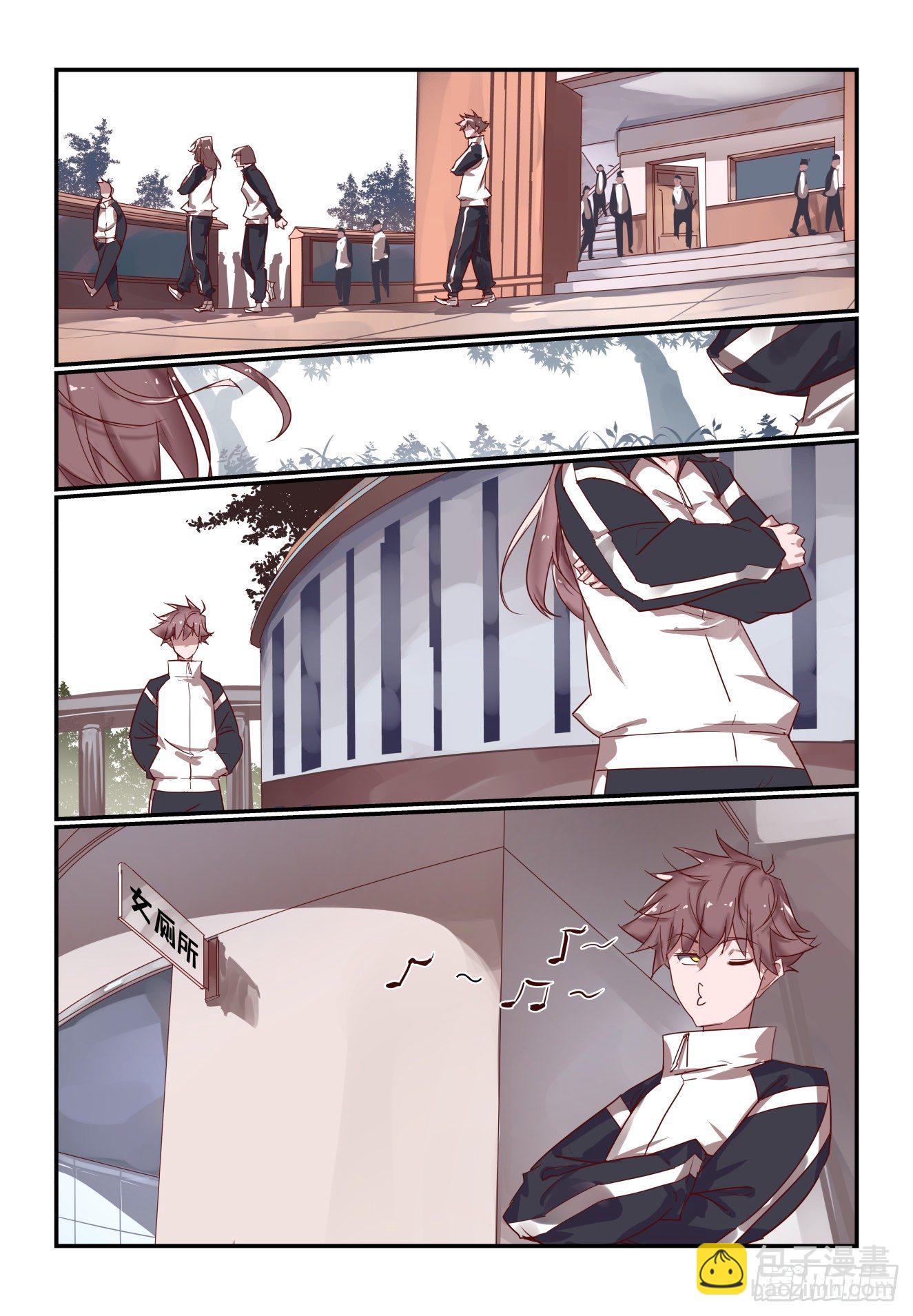 《我只想好好学习》060 对不起打扰了 第6页