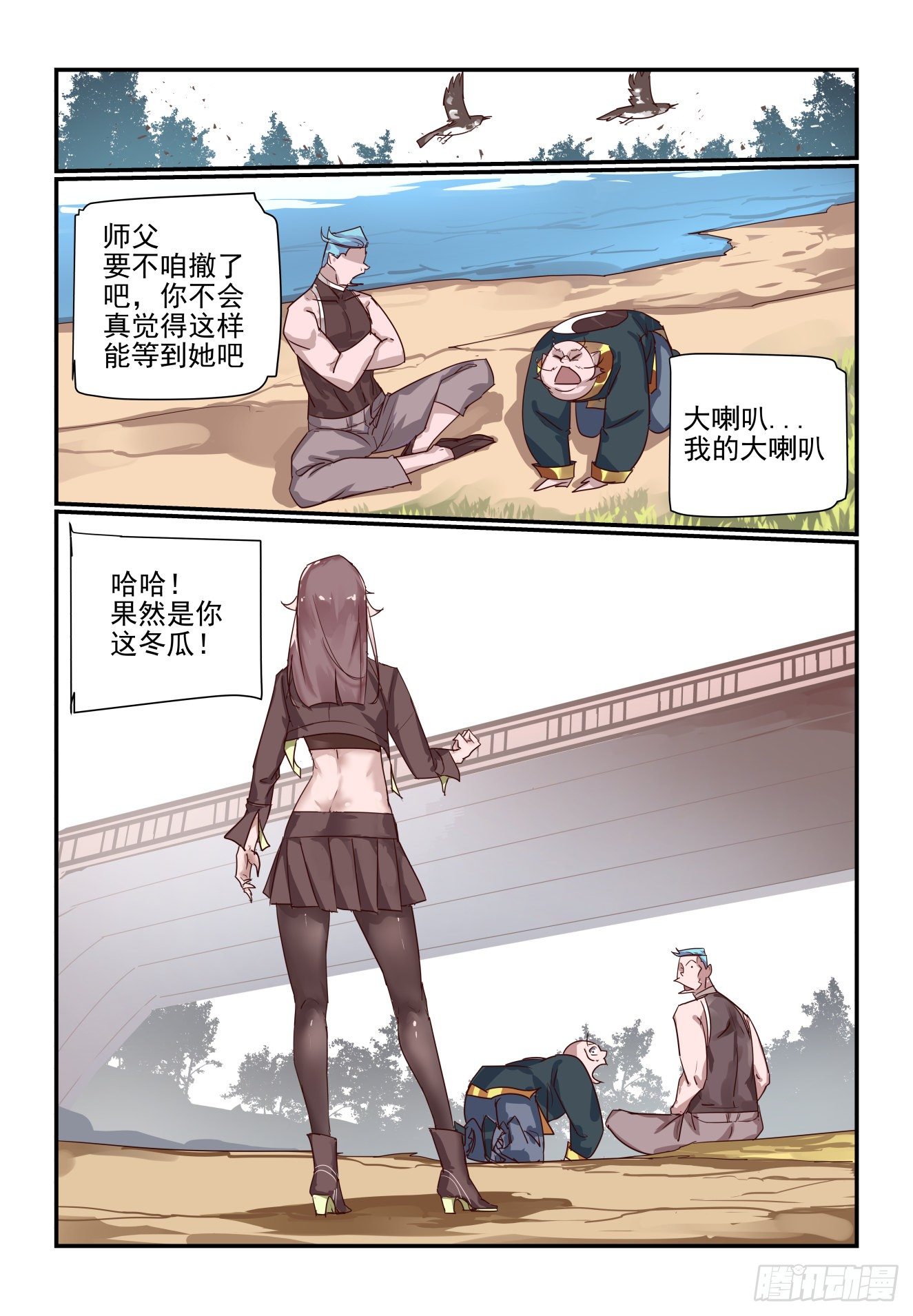 《我只想好好学习》063 再次出山 第12页