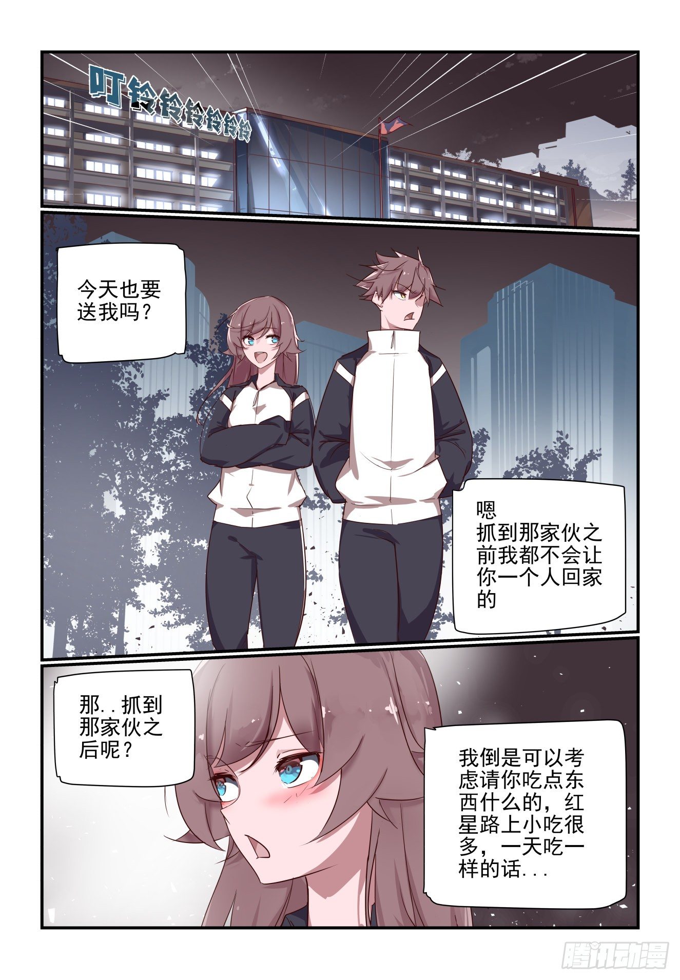 《我只想好好学习》063 再次出山 第1页