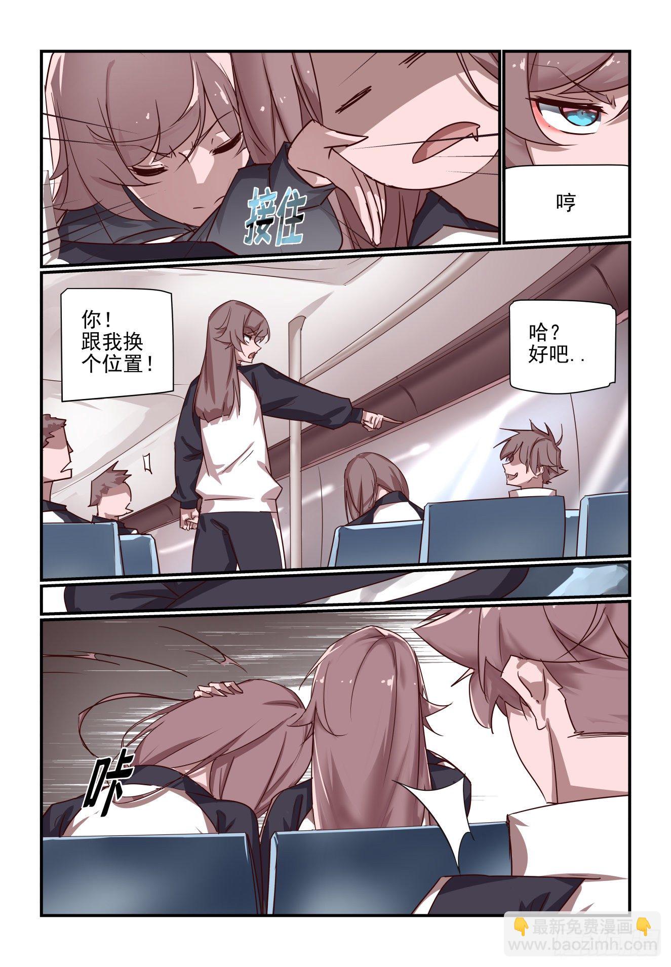 《我只想好好学习》063 再次出山 第5页