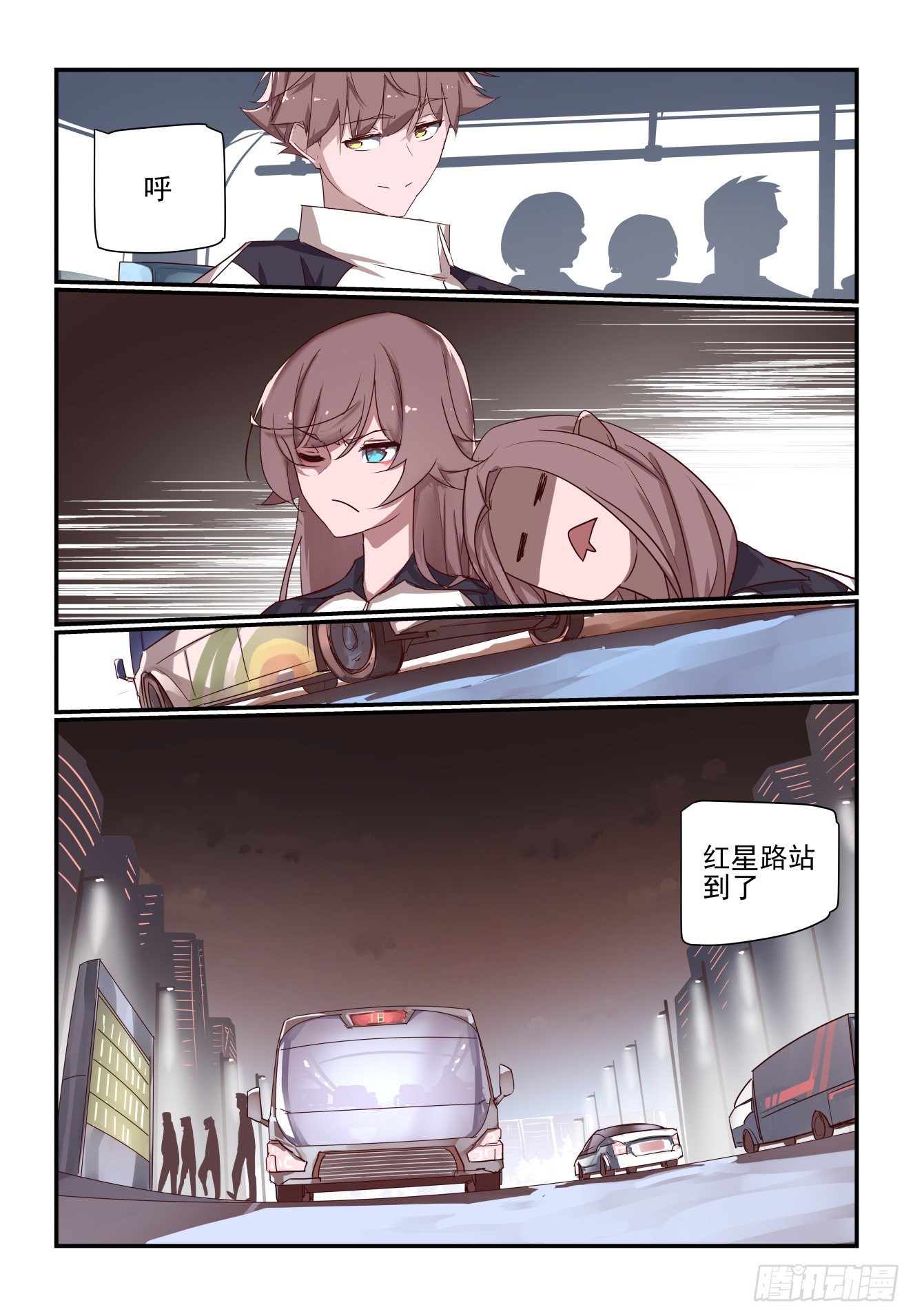 《我只想好好学习》063 再次出山 第6页
