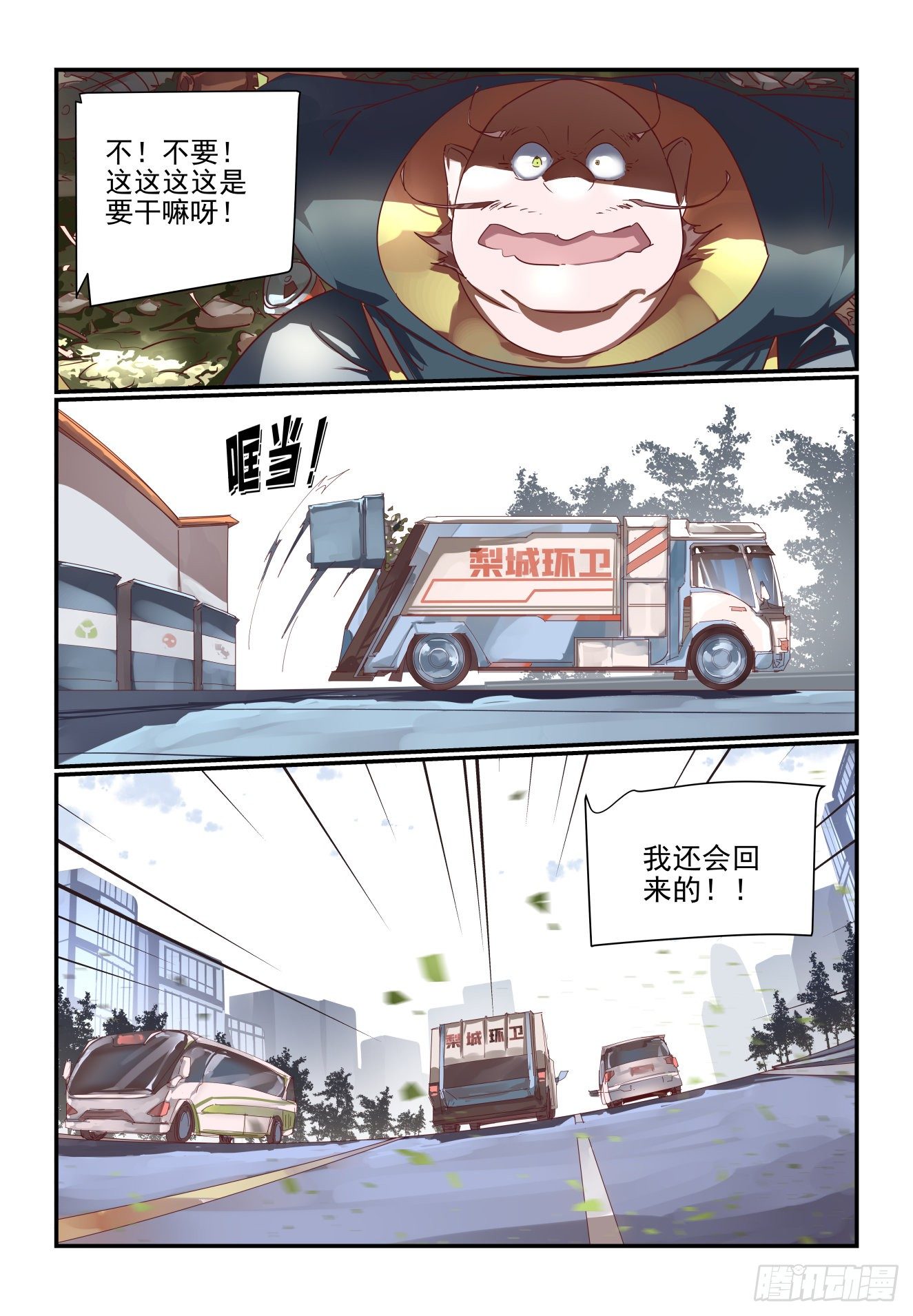 《我只想好好学习》062 躲哪去了 第13页