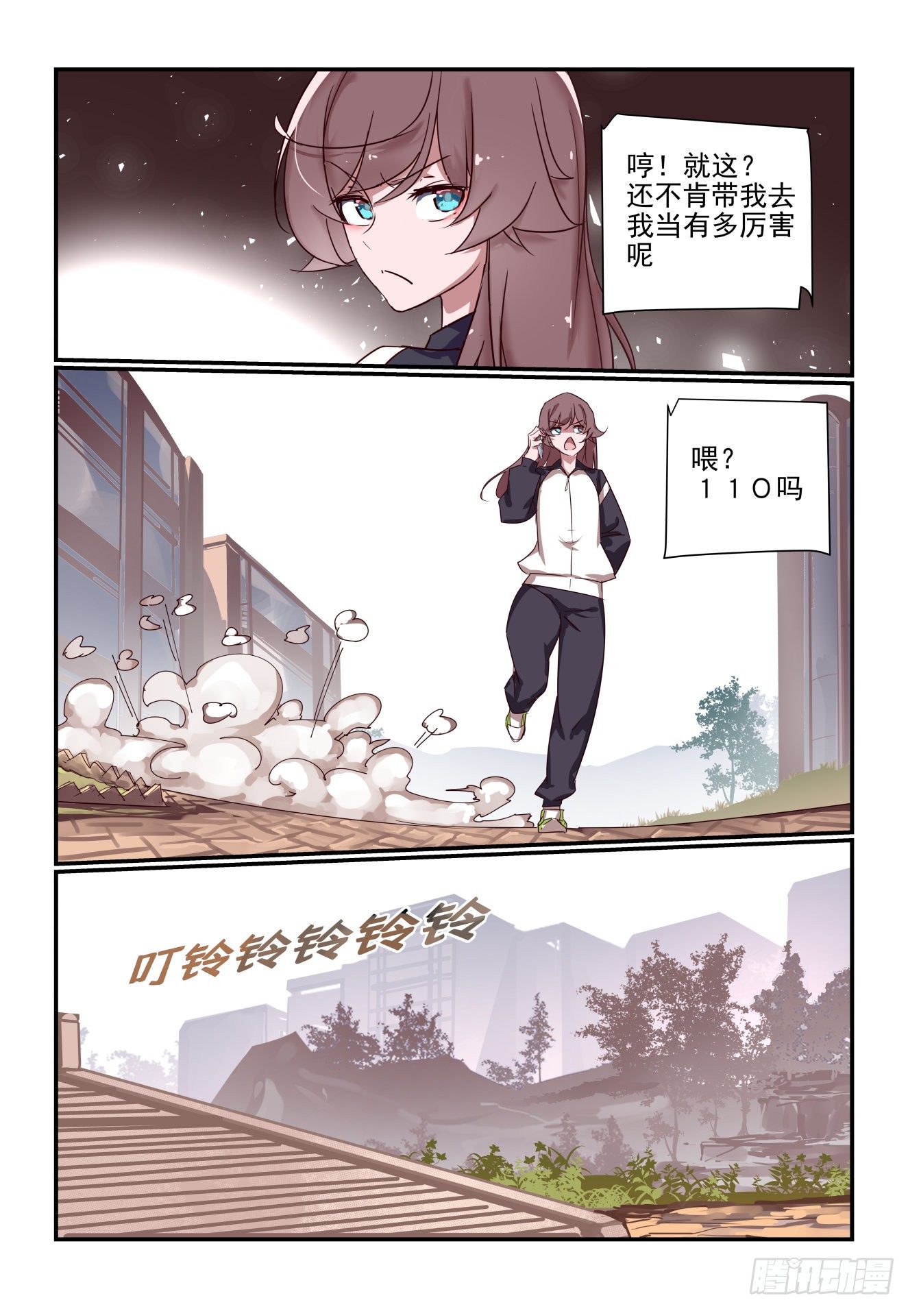 《我只想好好学习》061 打变态 第9页