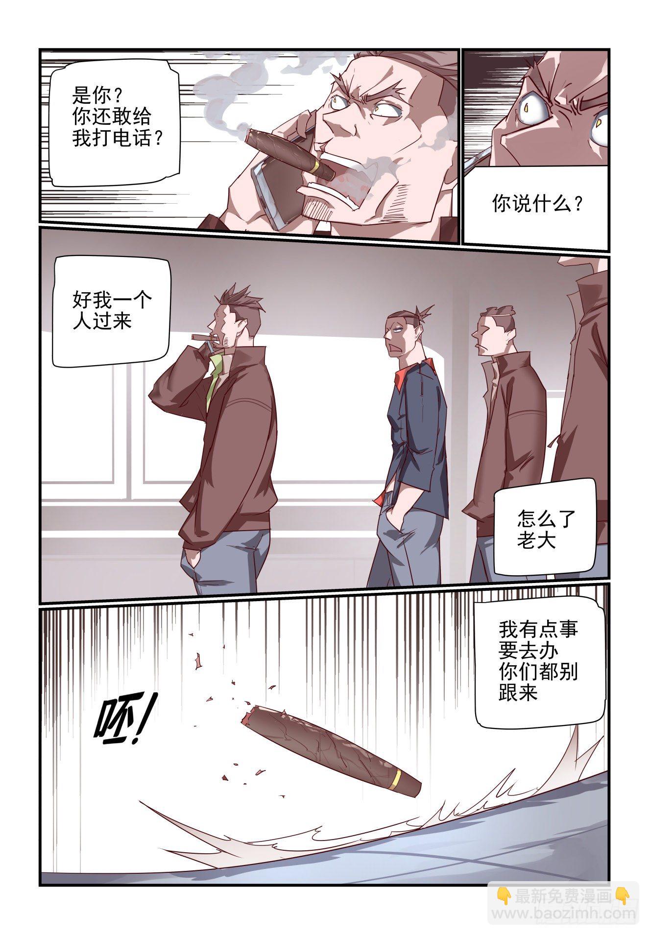 《我只想好好学习》066 来就来 第6页