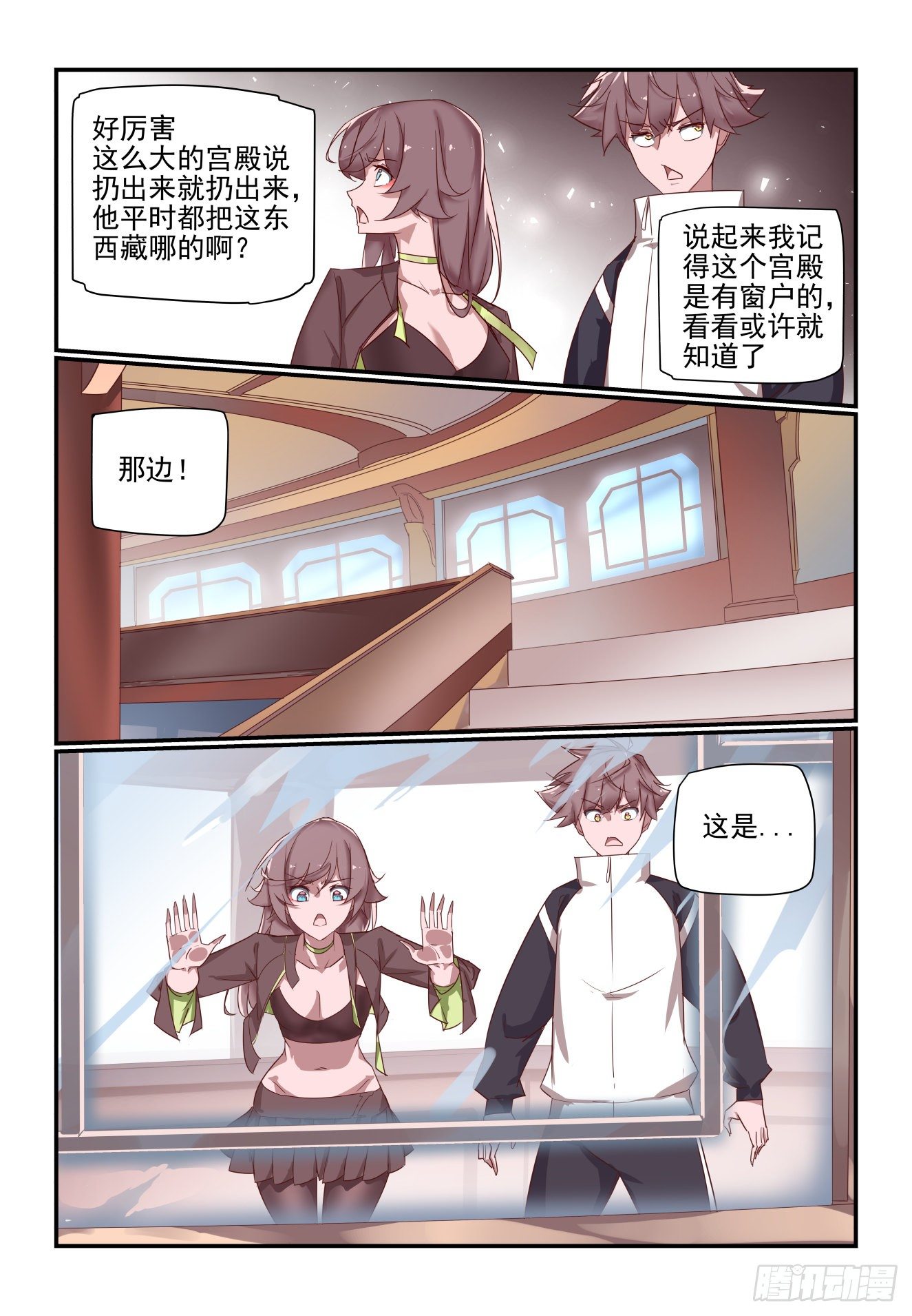 《我只想好好学习》065 收 第10页