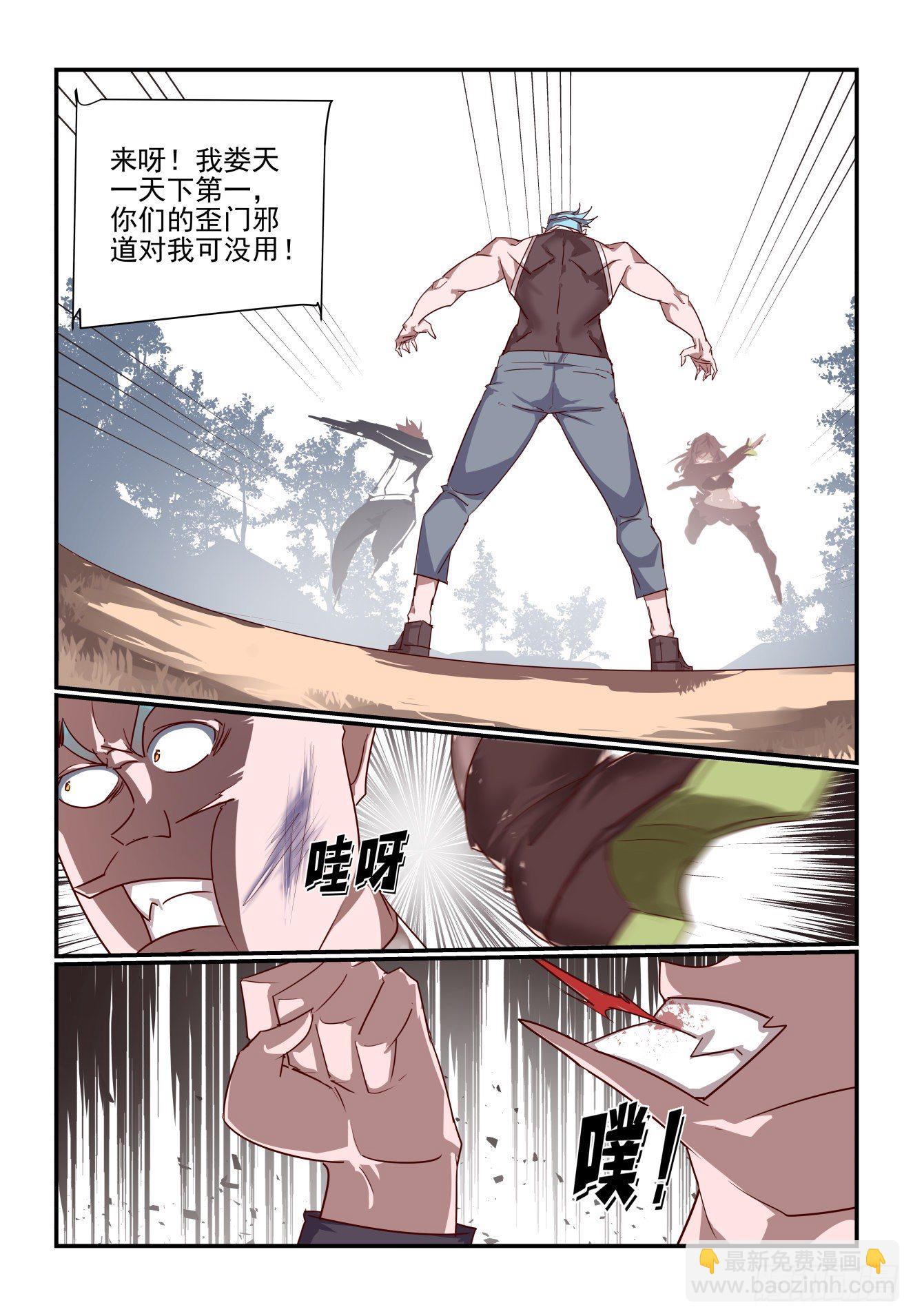 《我只想好好学习》065 收 第3页