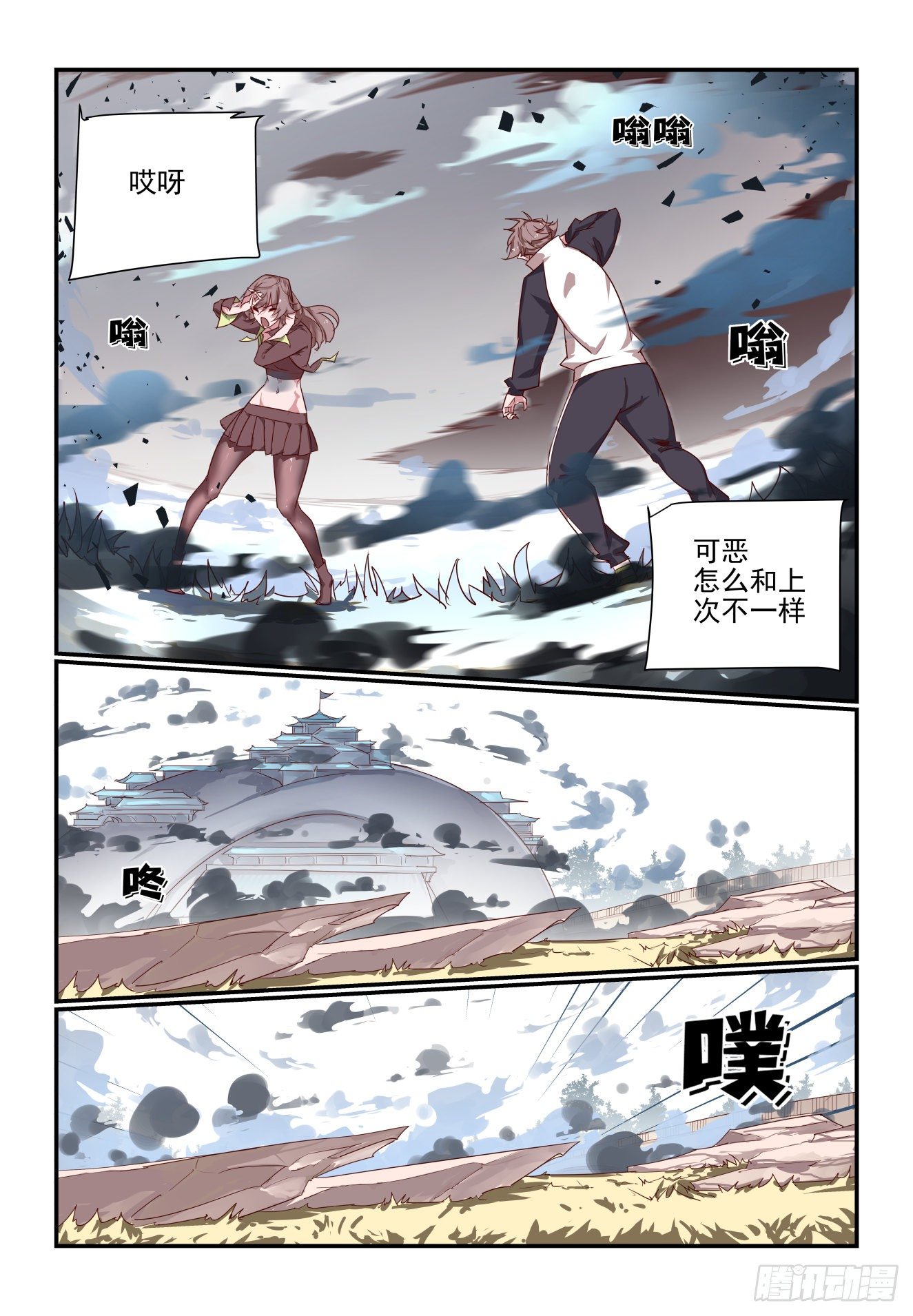 《我只想好好学习》065 收 第6页
