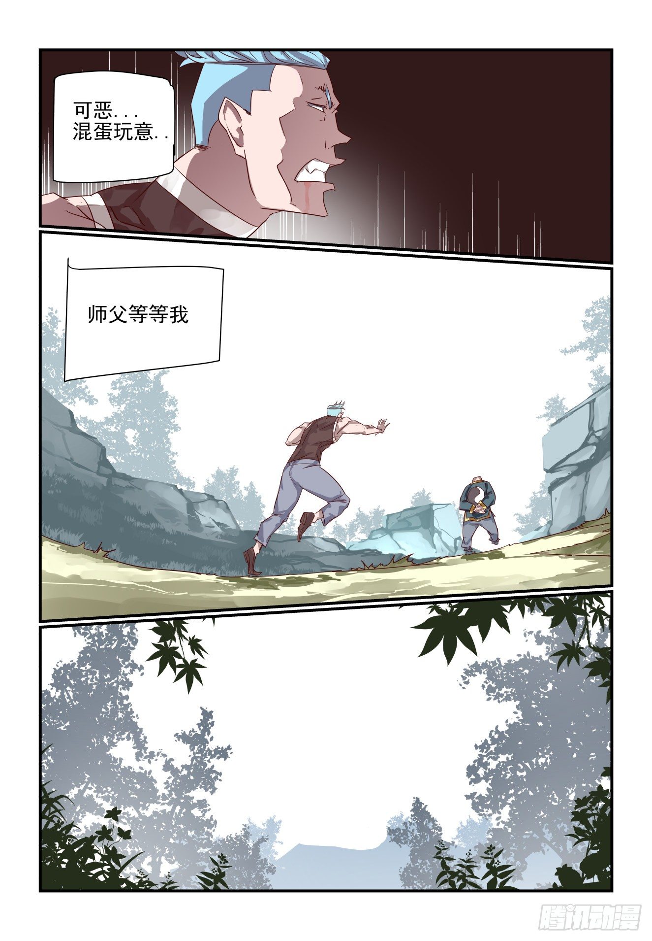 《我只想好好学习》065 收 第8页