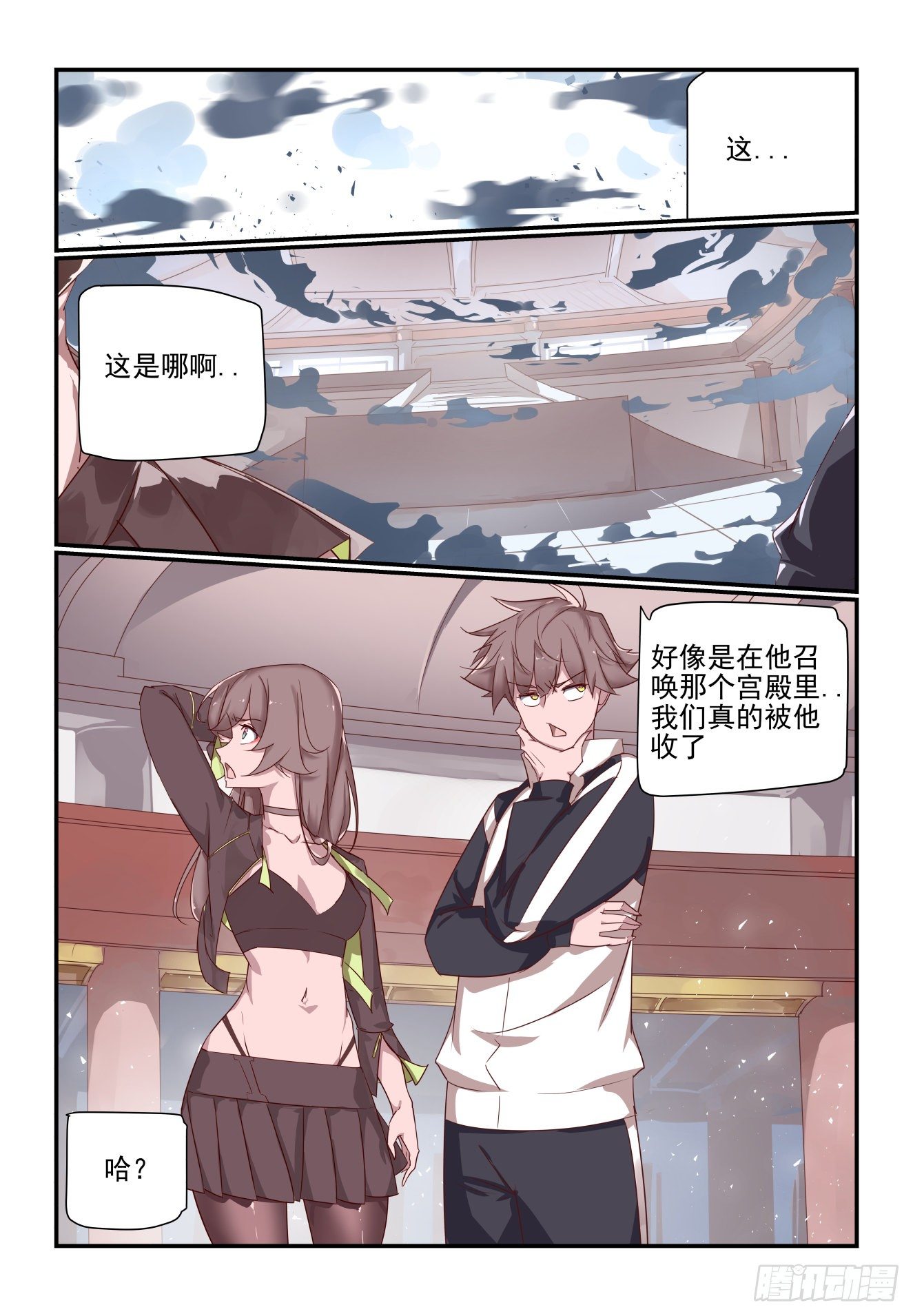 《我只想好好学习》065 收 第9页