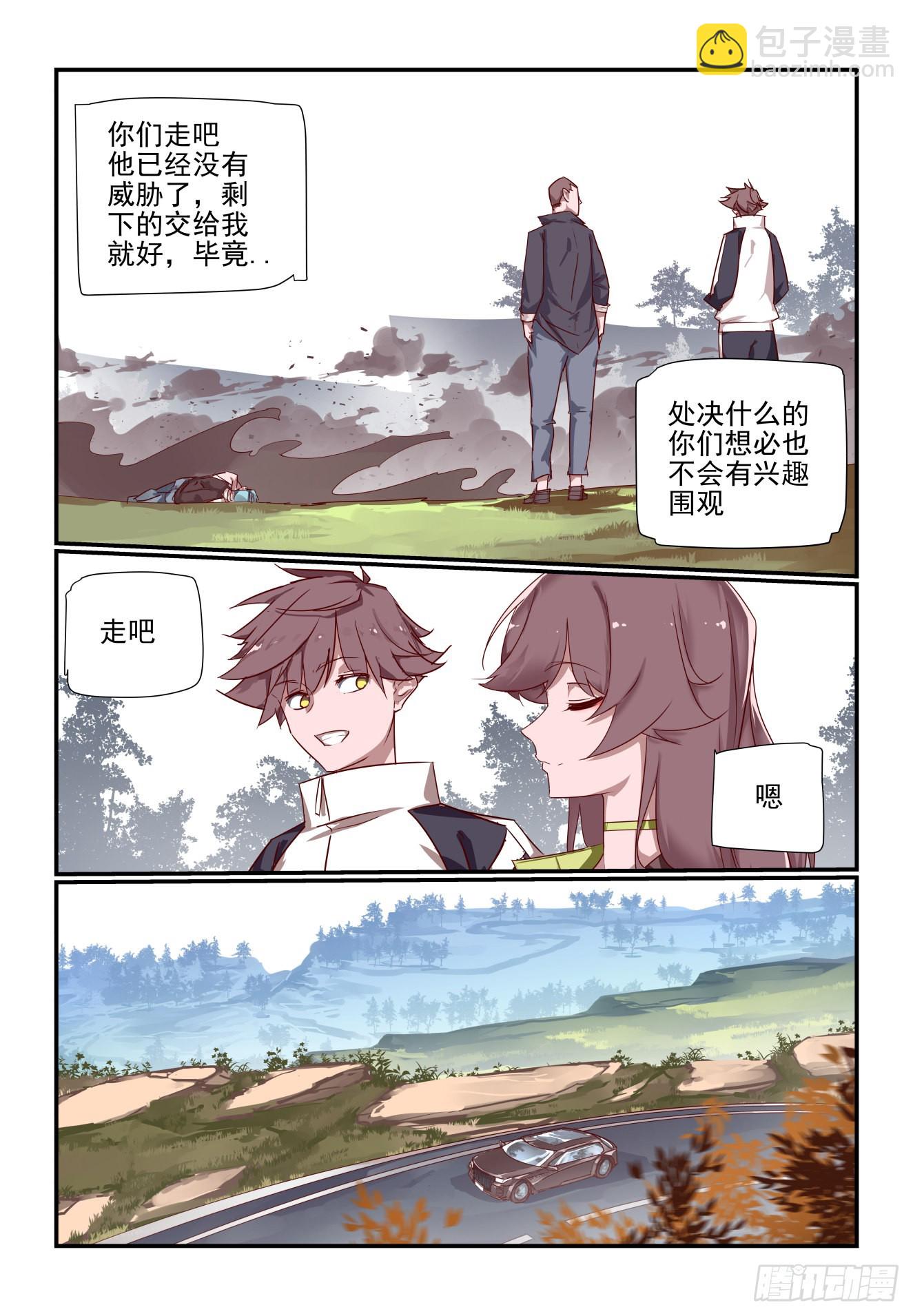《我只想好好学习》071 第11页
