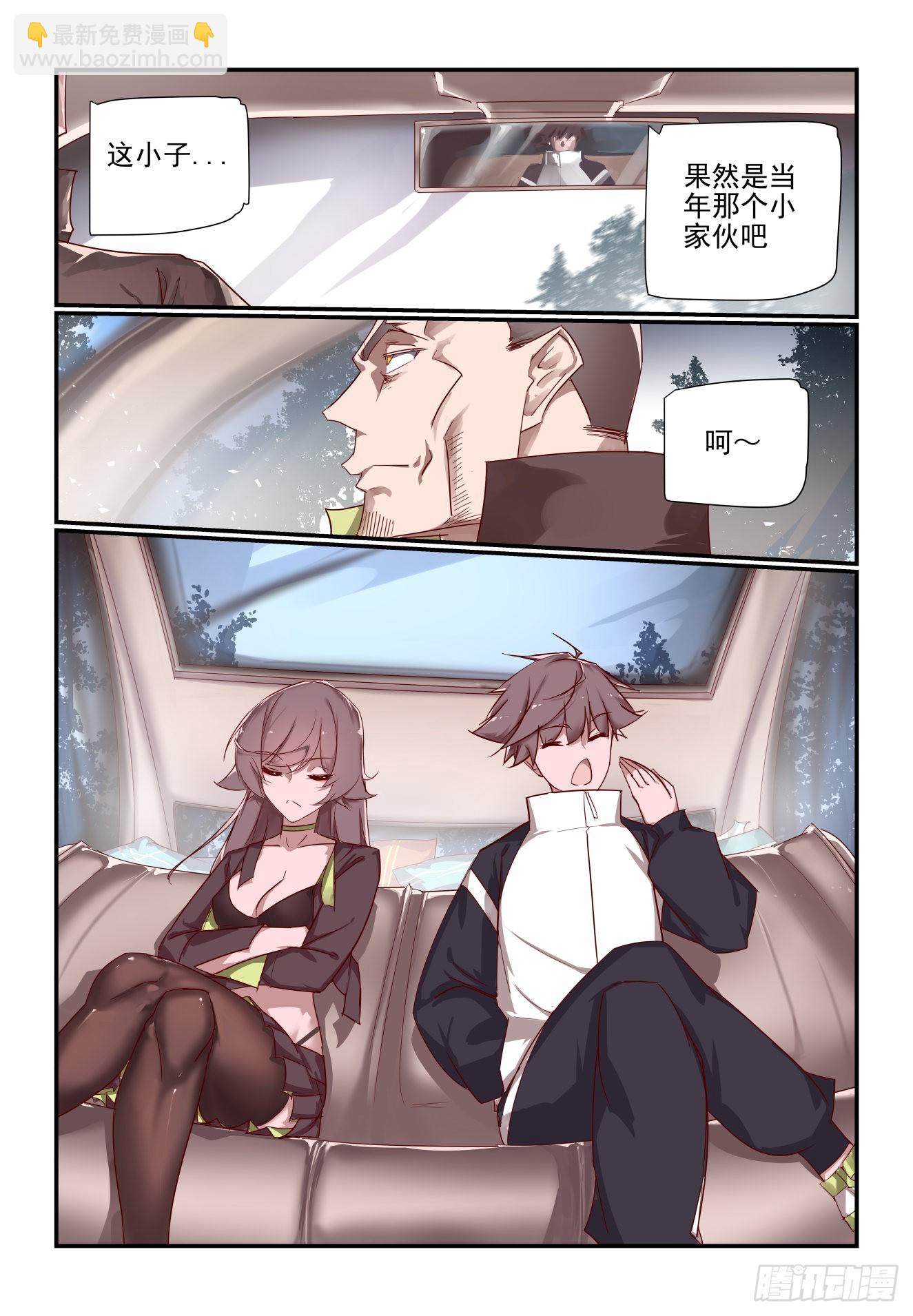 《我只想好好学习》071 第12页