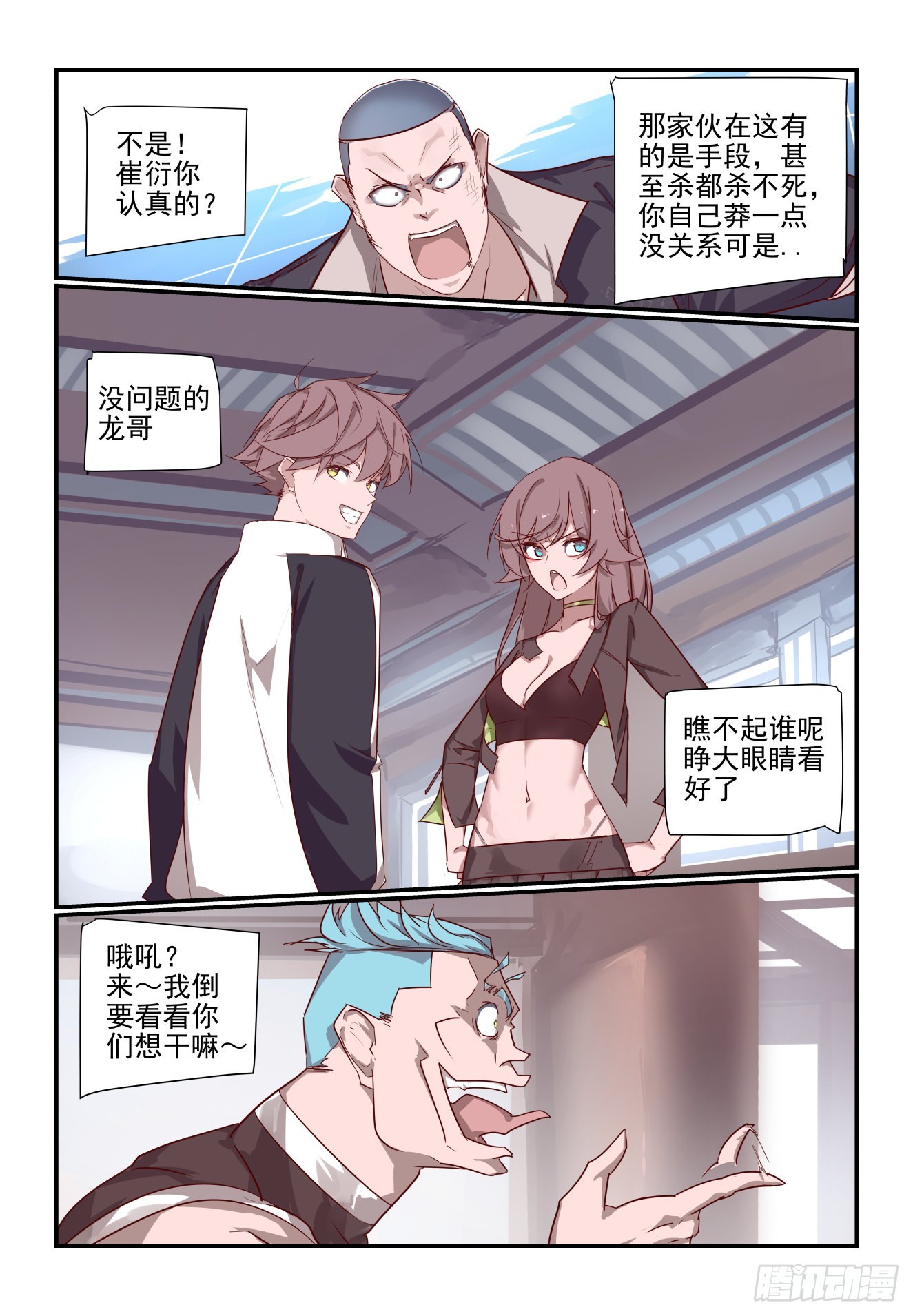 《我只想好好学习》071 第1页