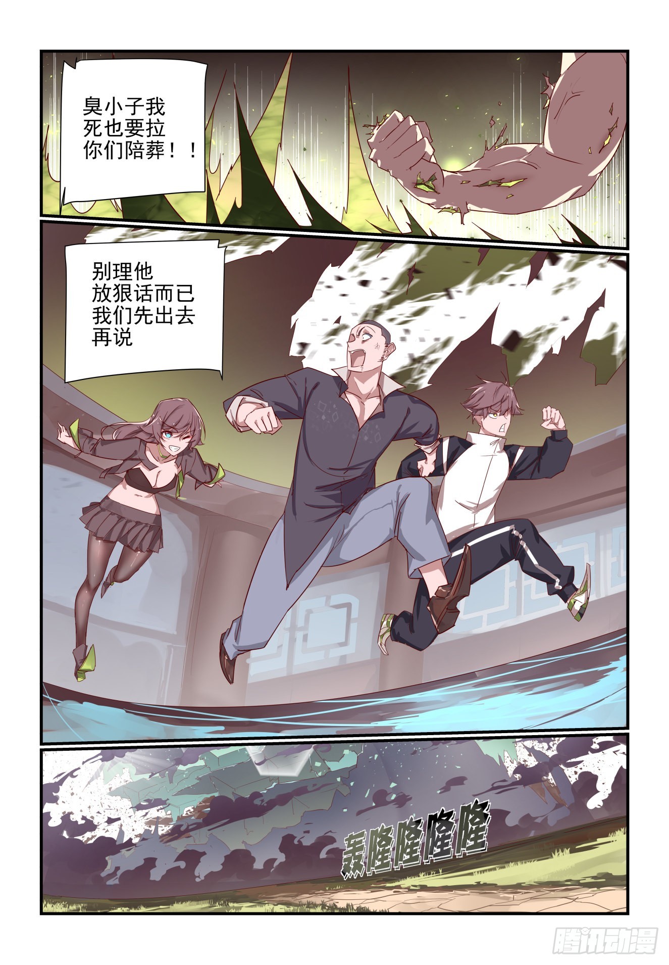 《我只想好好学习》071 第9页