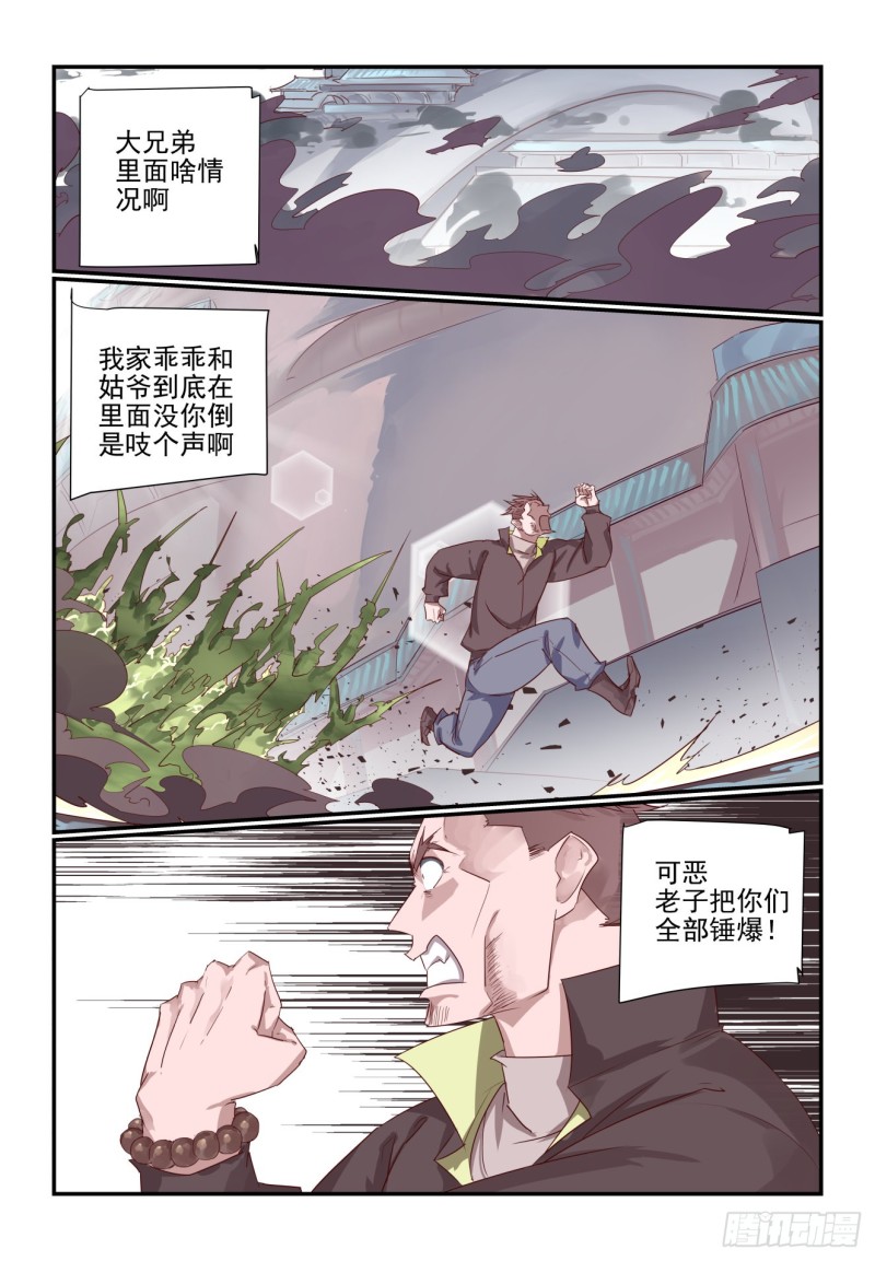 《我只想好好学习》070 第1页