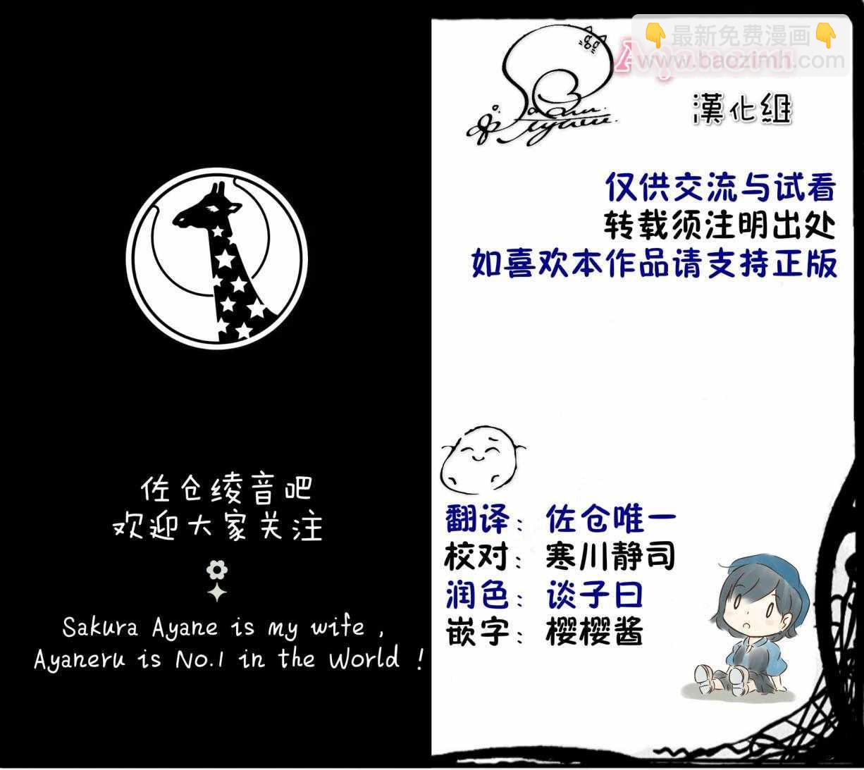 《疑似后宫》第4话 第5页