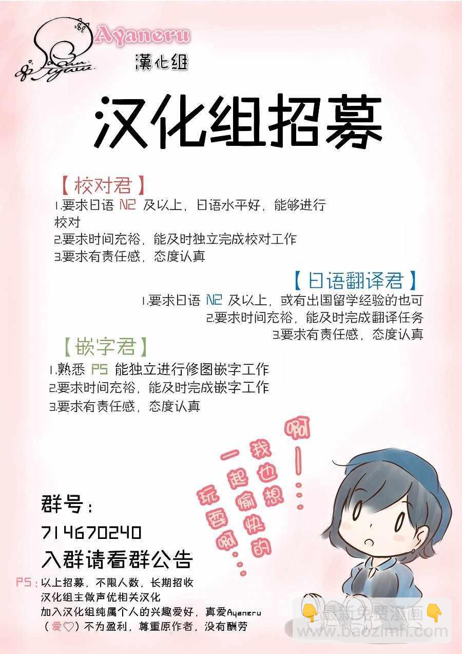 《疑似后宫》第1话 第7页