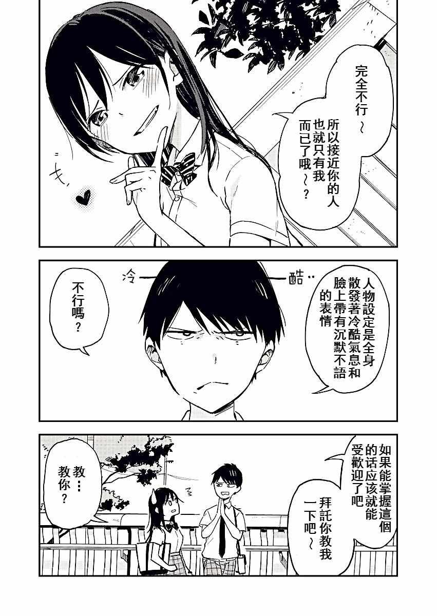 《疑似后宫》2 第1页