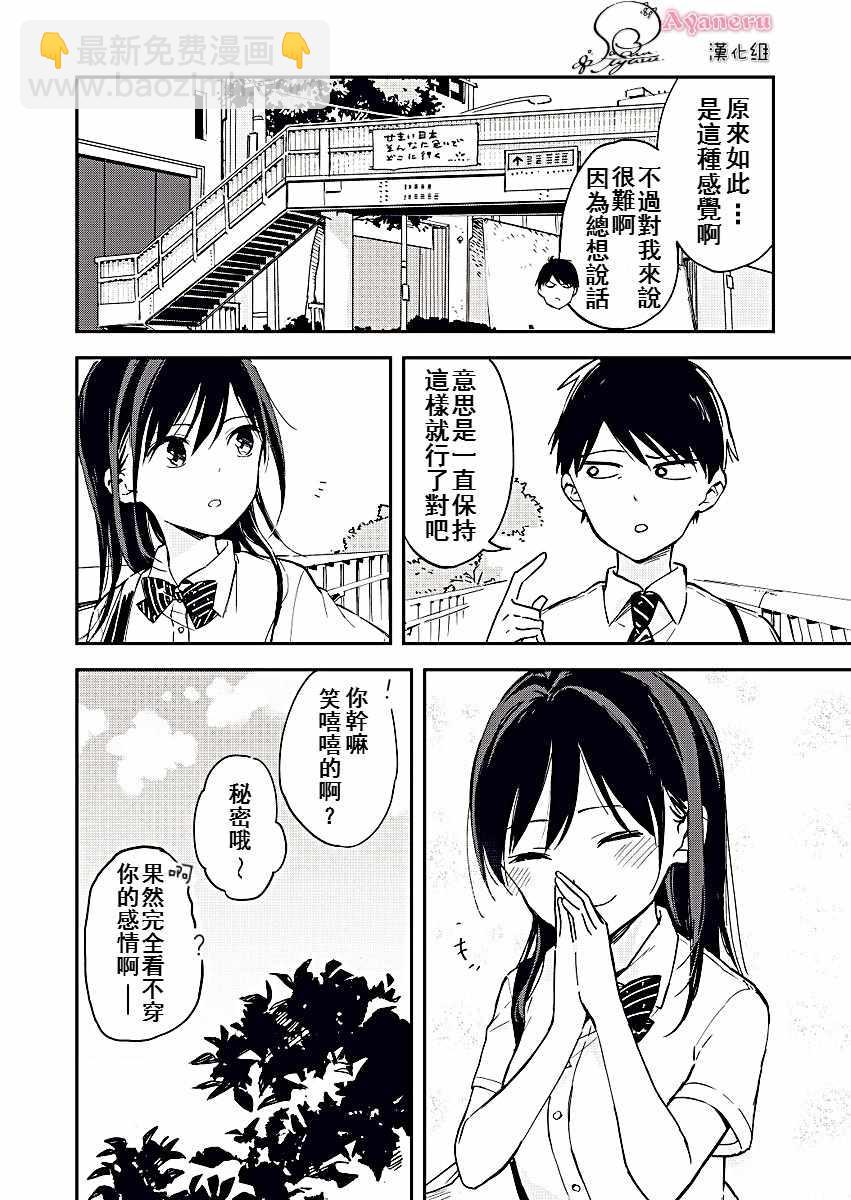 《疑似后宫》2 第4页
