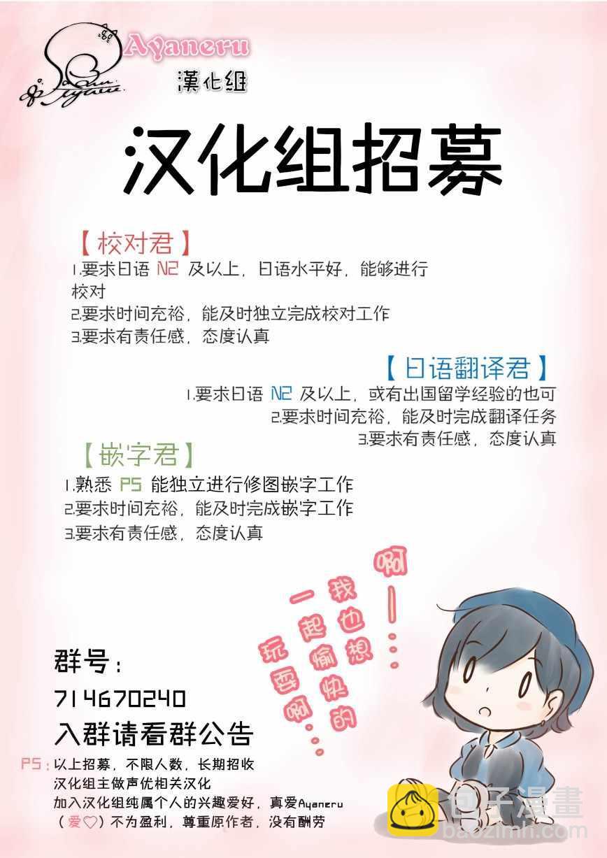 《疑似后宫》2 第6页