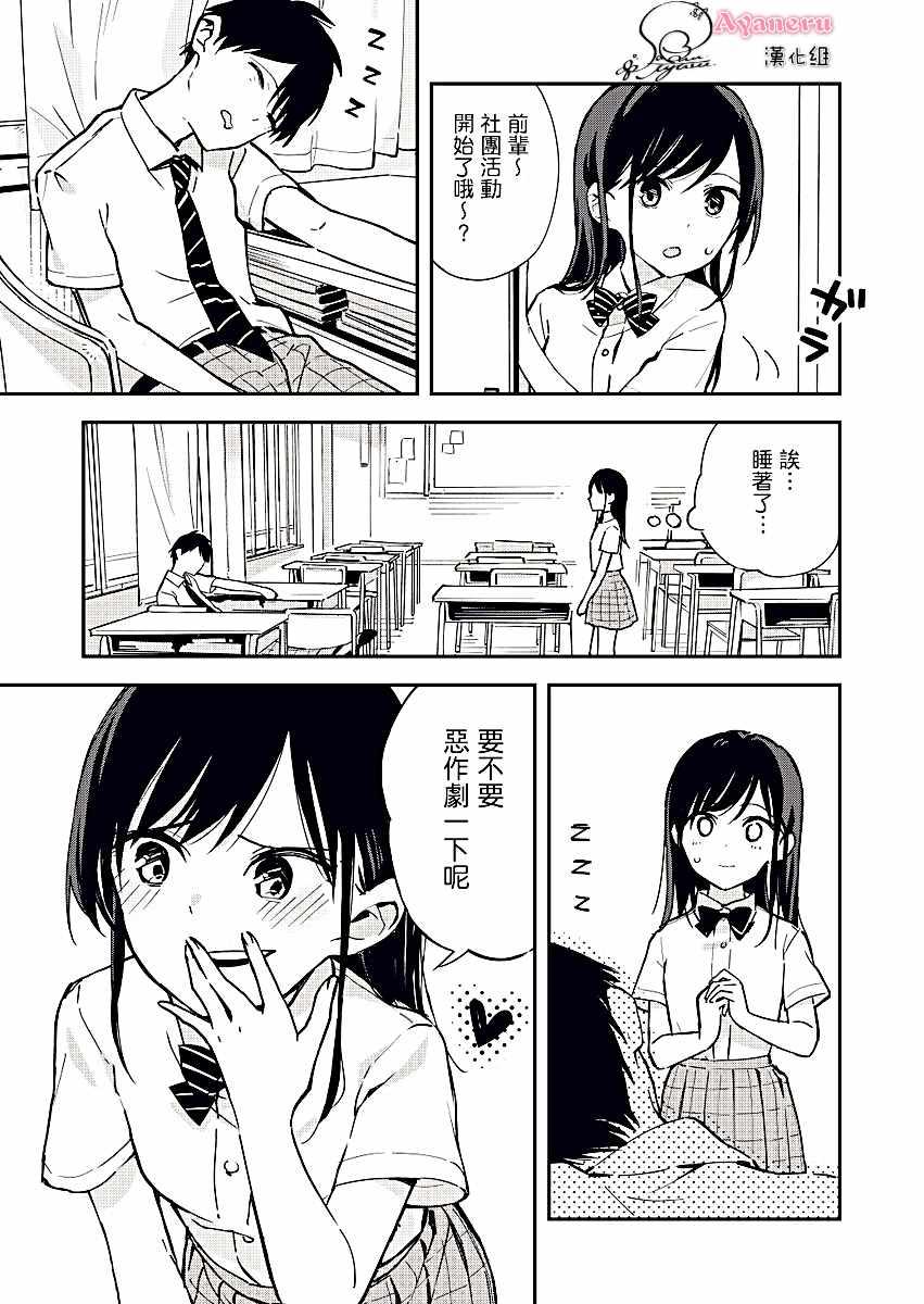 《疑似后宫》第7话 第1页
