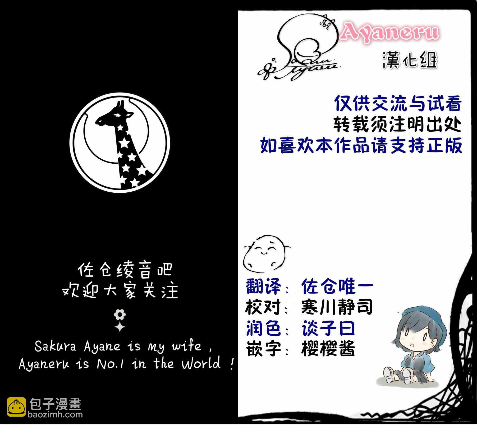 《疑似后宫》第11话 第6页