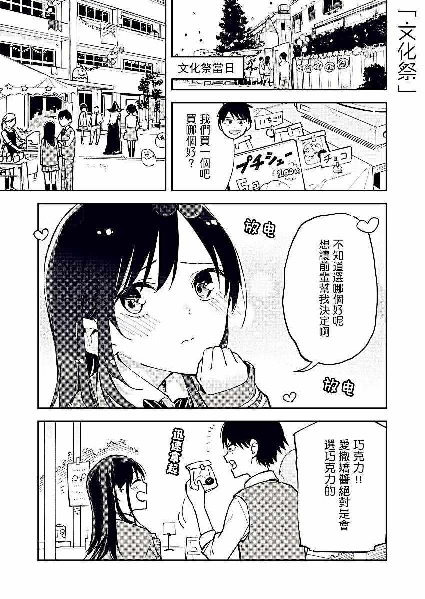 《疑似后宫》第13话 第1页