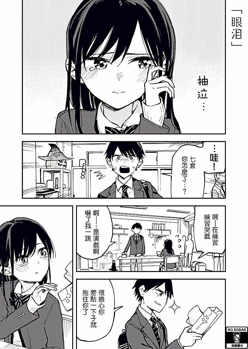 《疑似后宫》第17话 第1页
