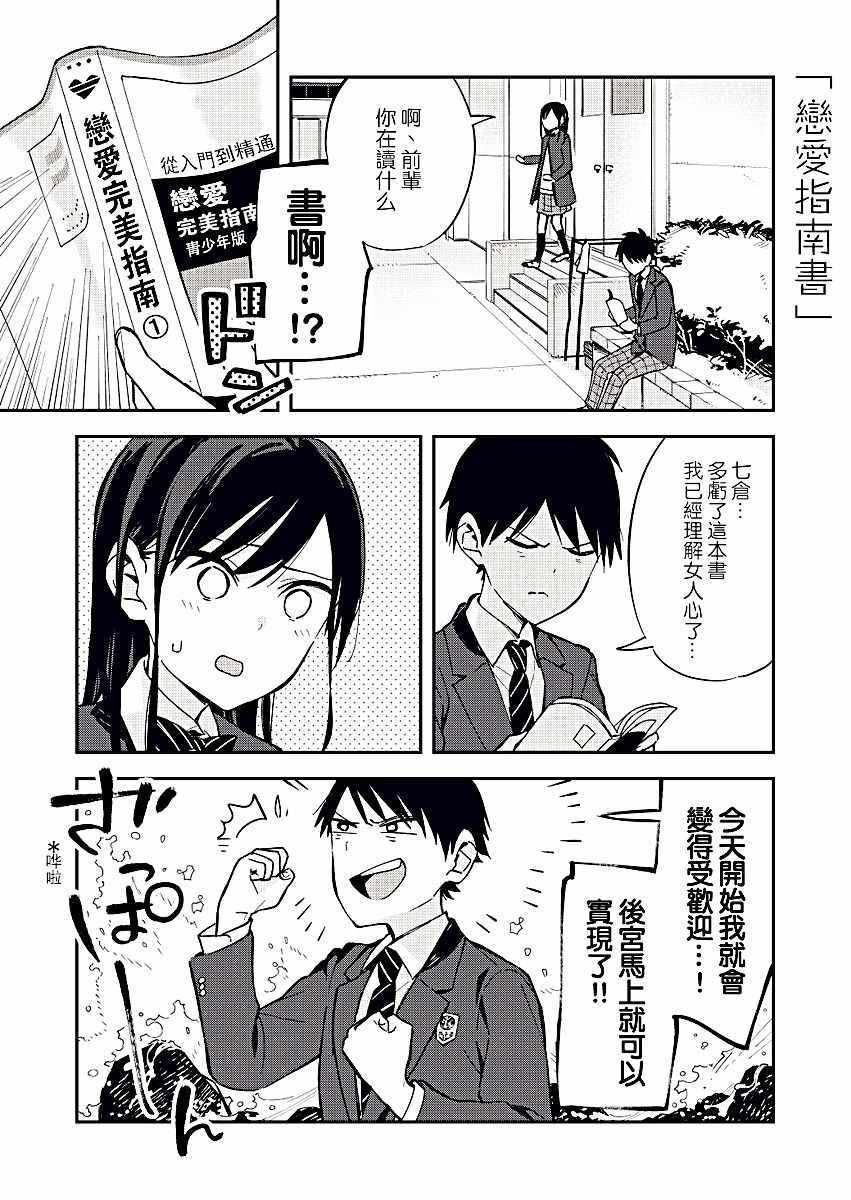 《疑似后宫》第31话 第1页
