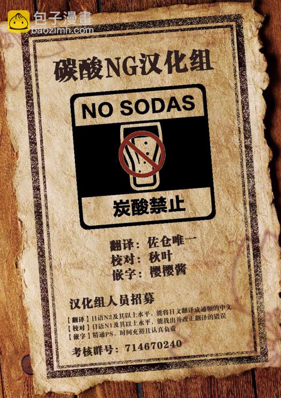《疑似后宫》第37话 第5页