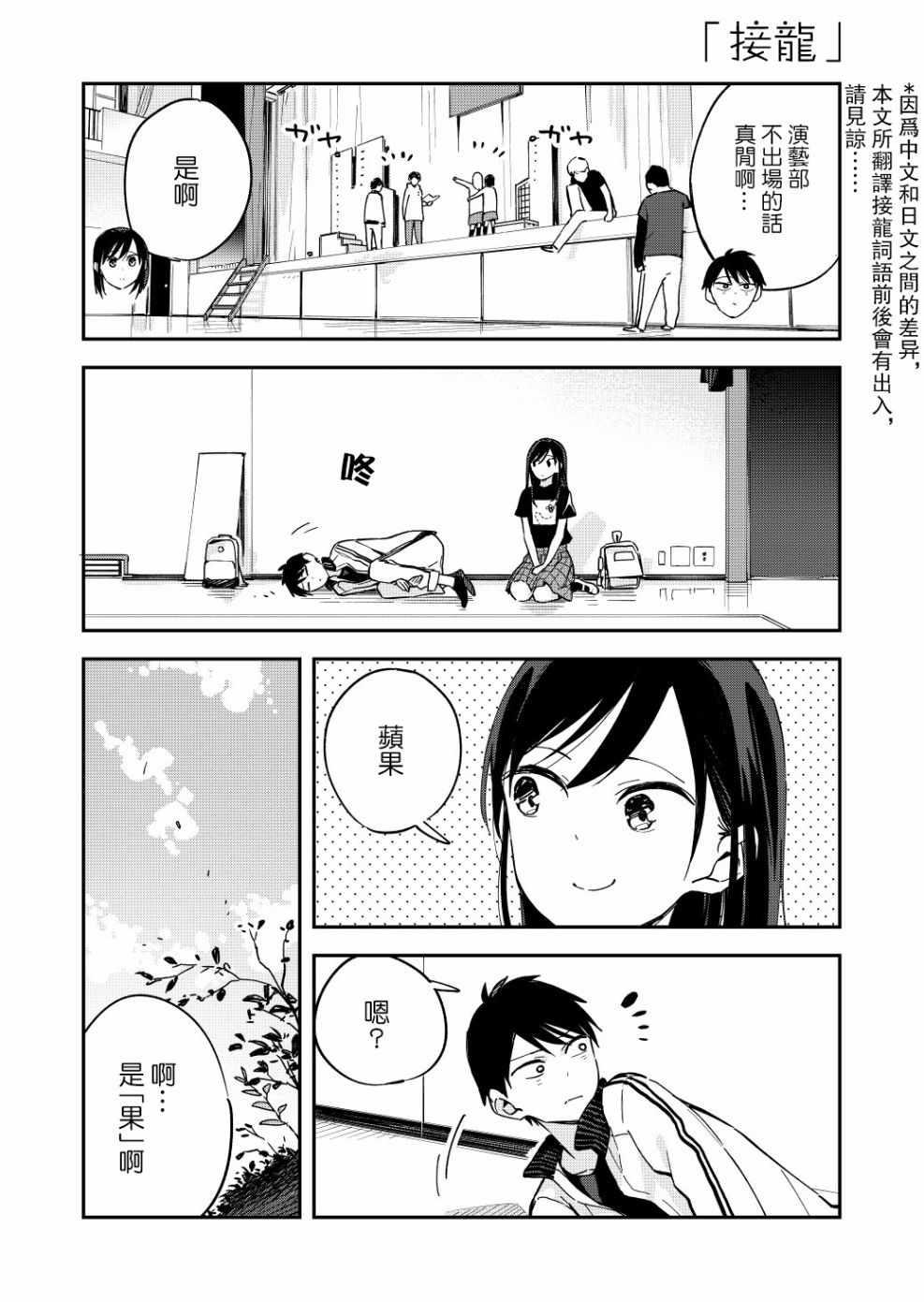 《疑似后宫》第42话 第1页