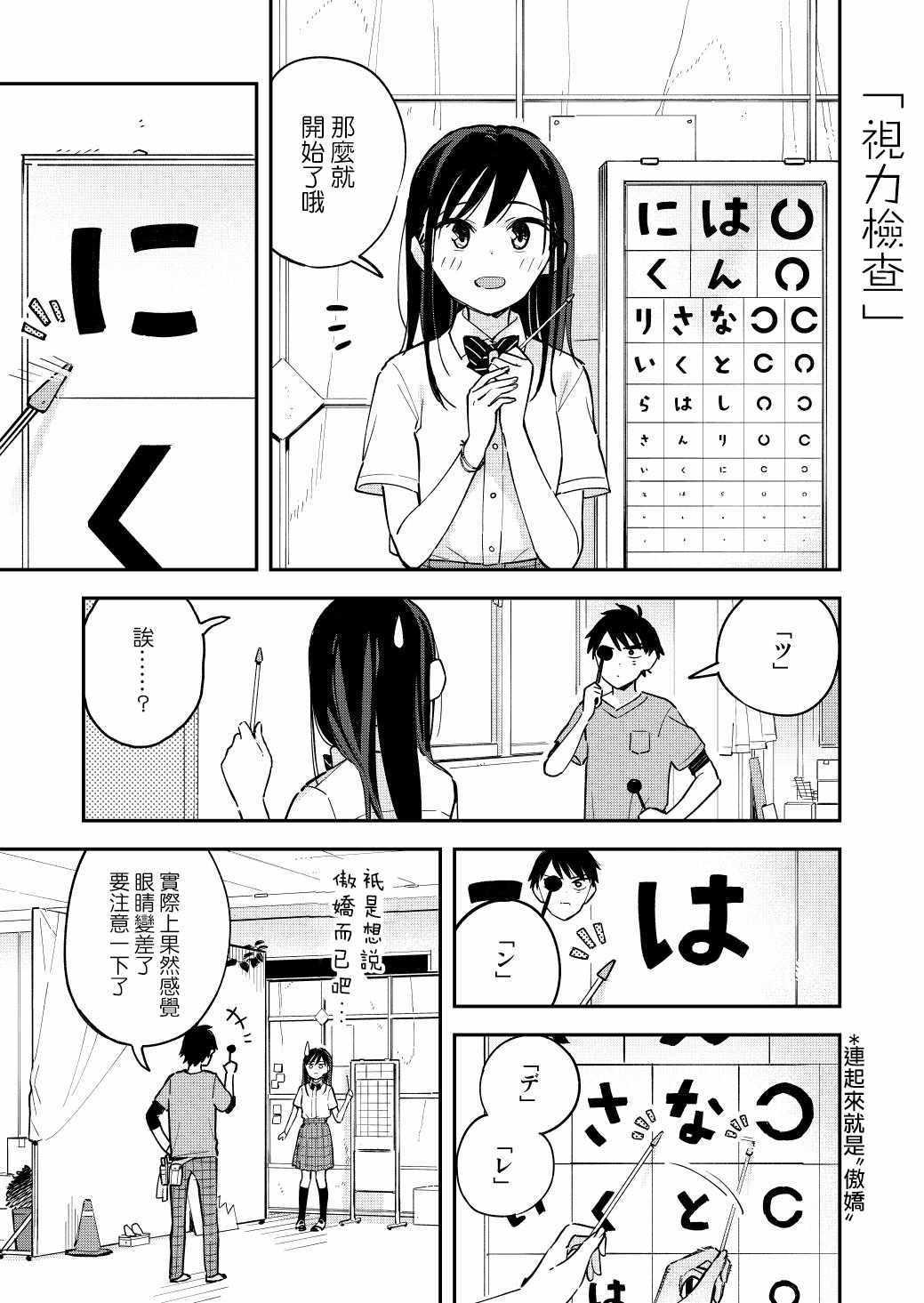 《疑似后宫》第45话 第1页