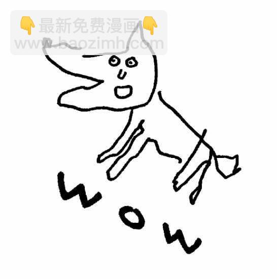《疑似后宫》第49话 第5页