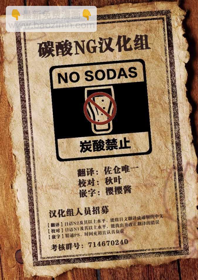《疑似后宫》第51话 第6页