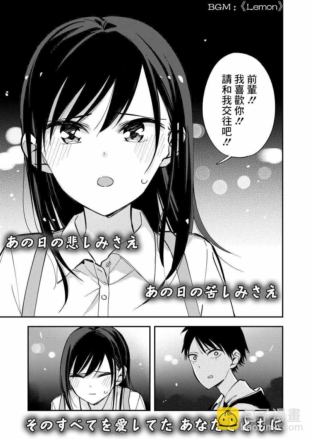 《疑似后宫》第50话 第7页