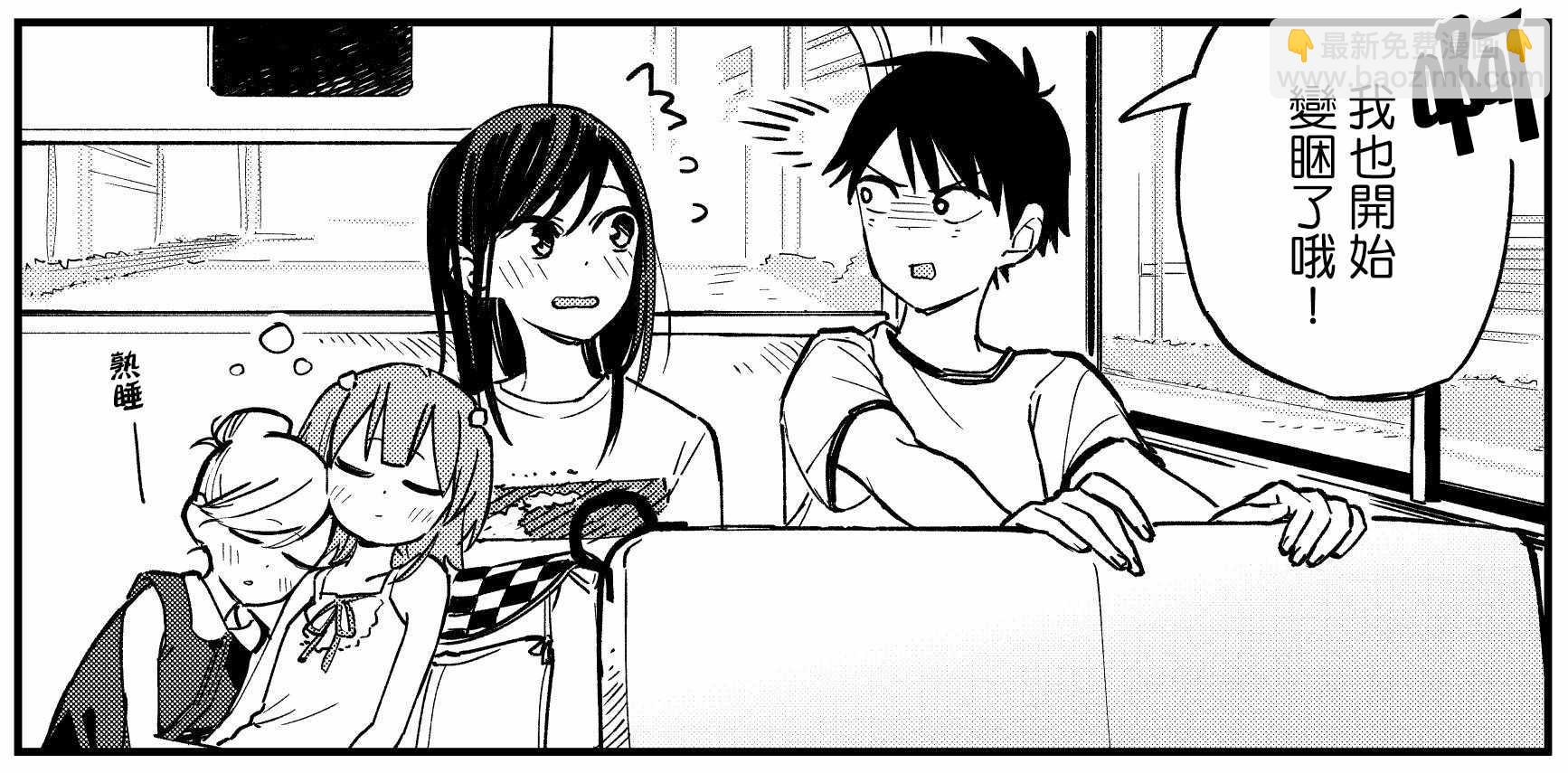 《疑似后宫》第53话 第5页