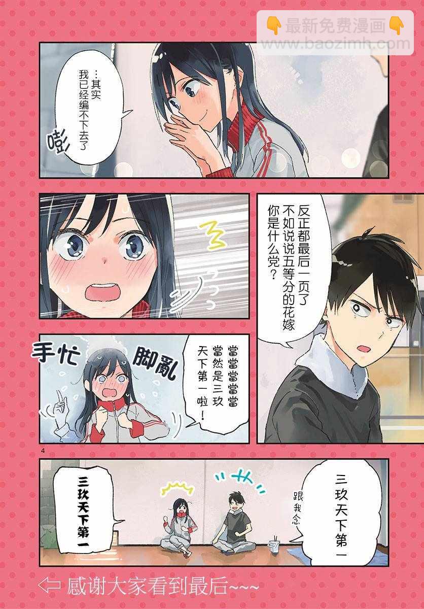《疑似后宫》连载01 第16页